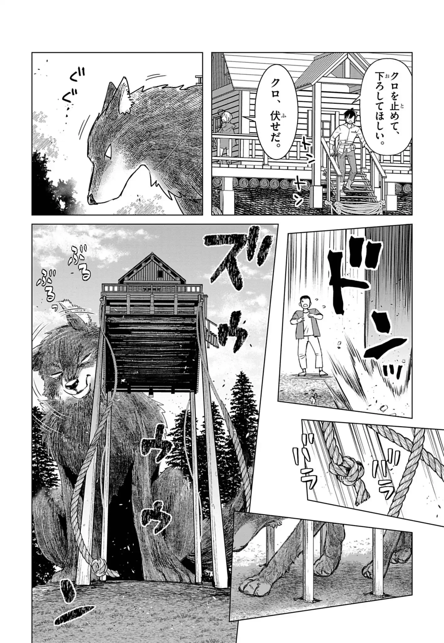 Kemono-tachi no Peregrinatio Chapter 1 13ページ
