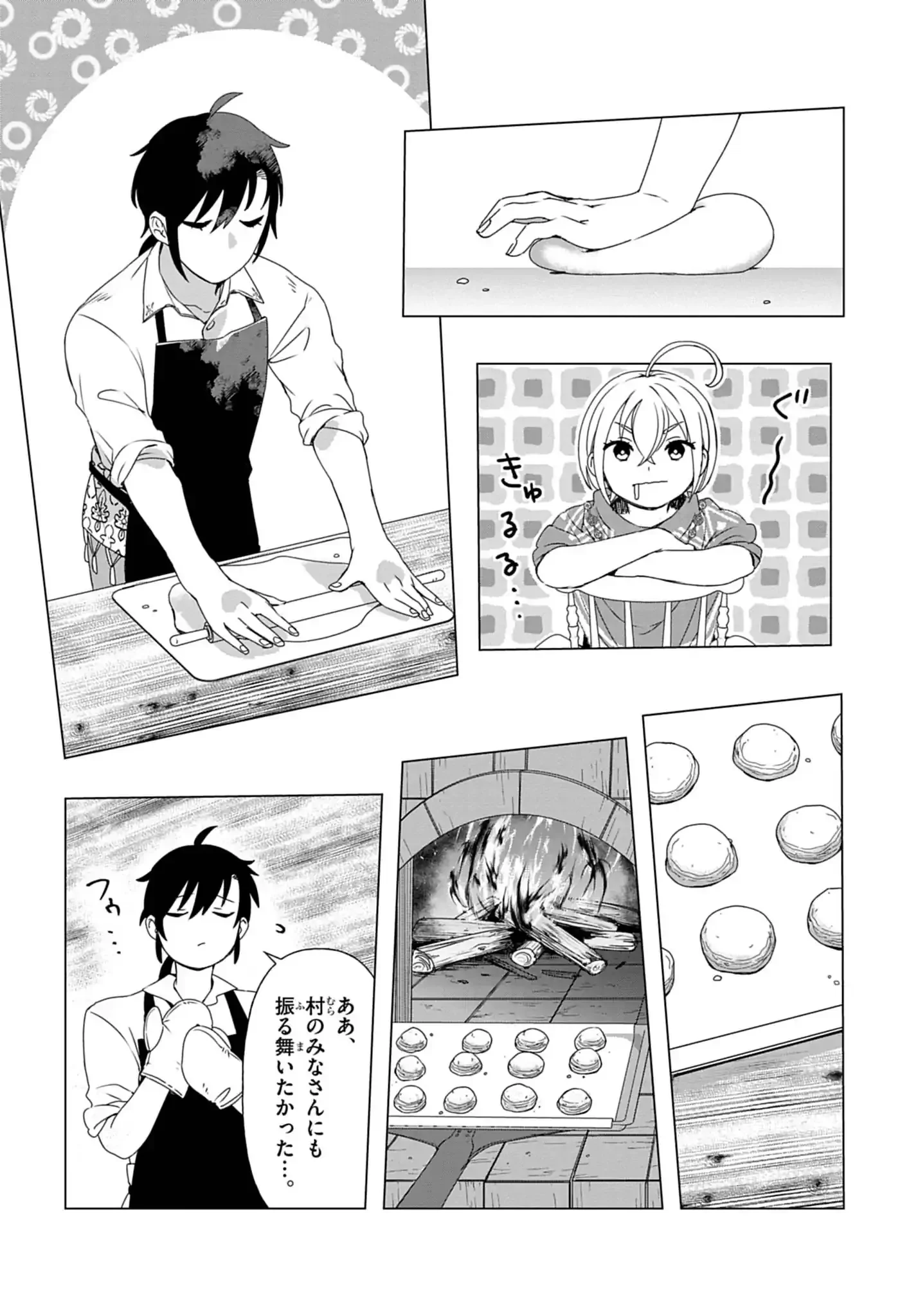 Kemono-tachi no Peregrinatio Chapter 1 28ページ