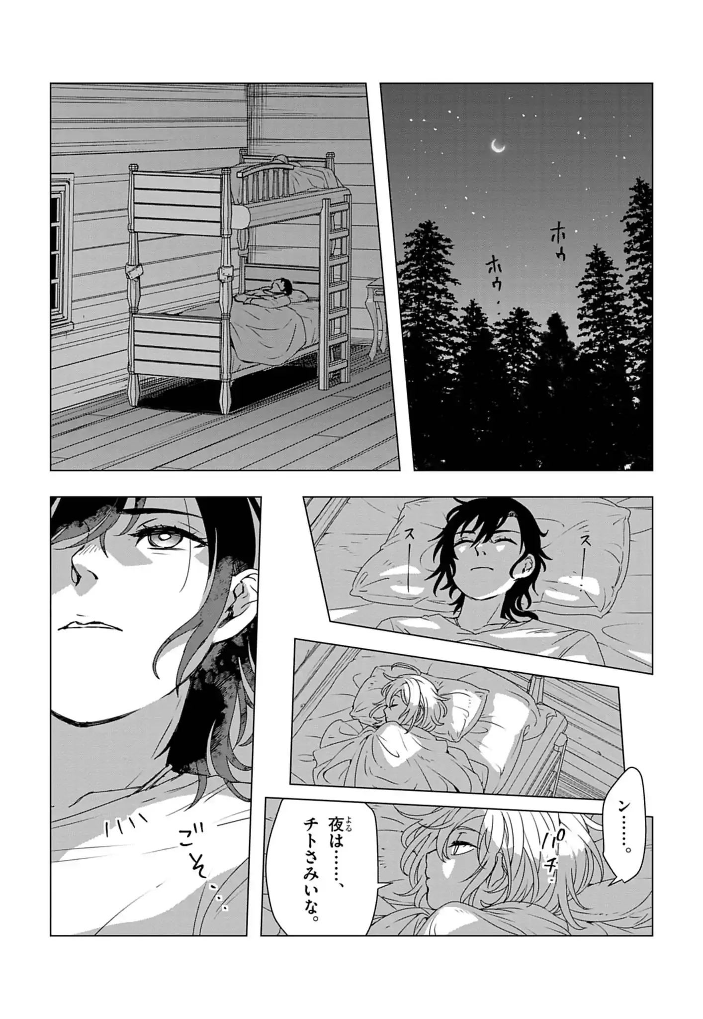 Kemono-tachi no Peregrinatio Chapter 1 30ページ
