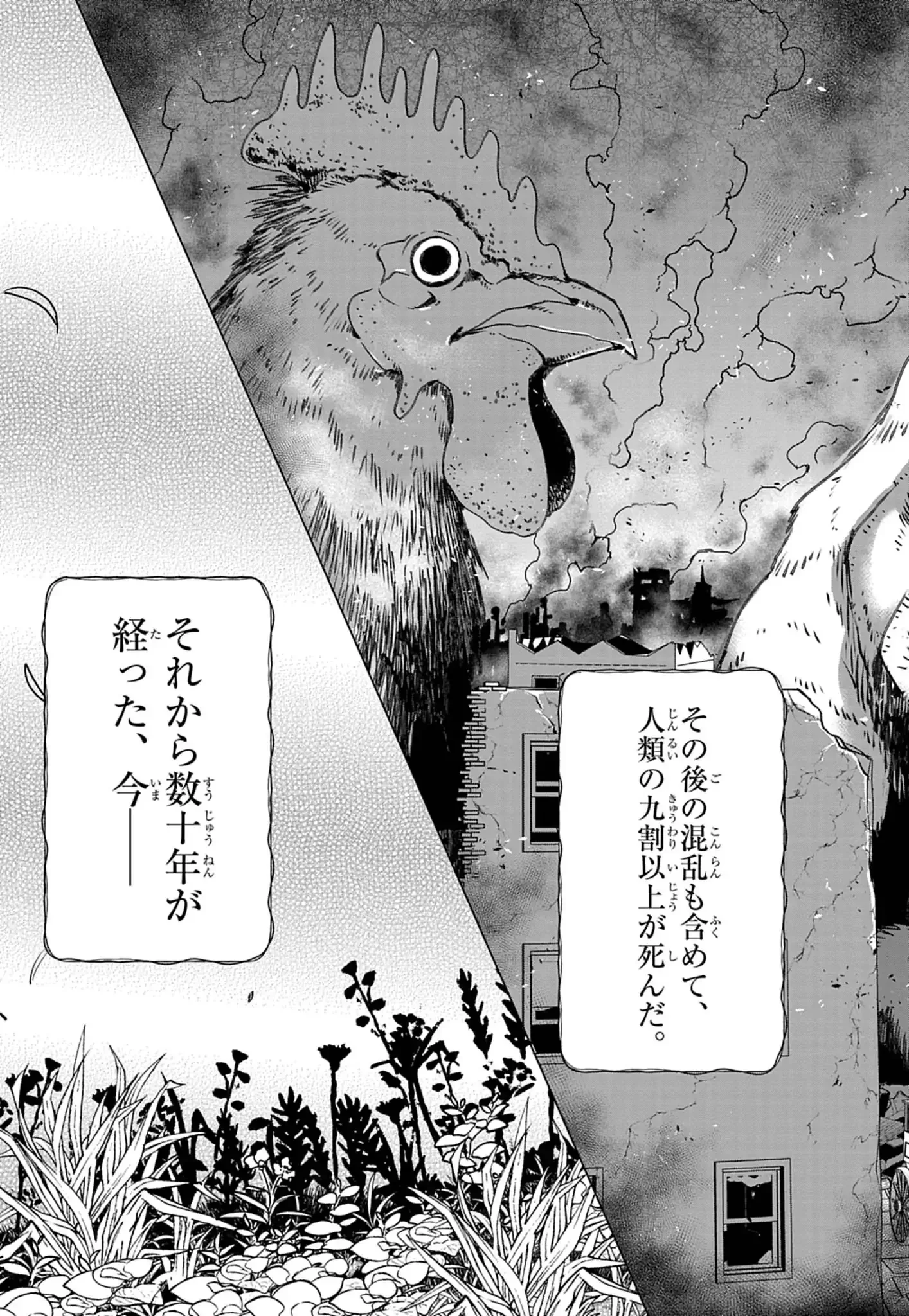 Kemono-tachi no Peregrinatio Chapter 1 4ページ