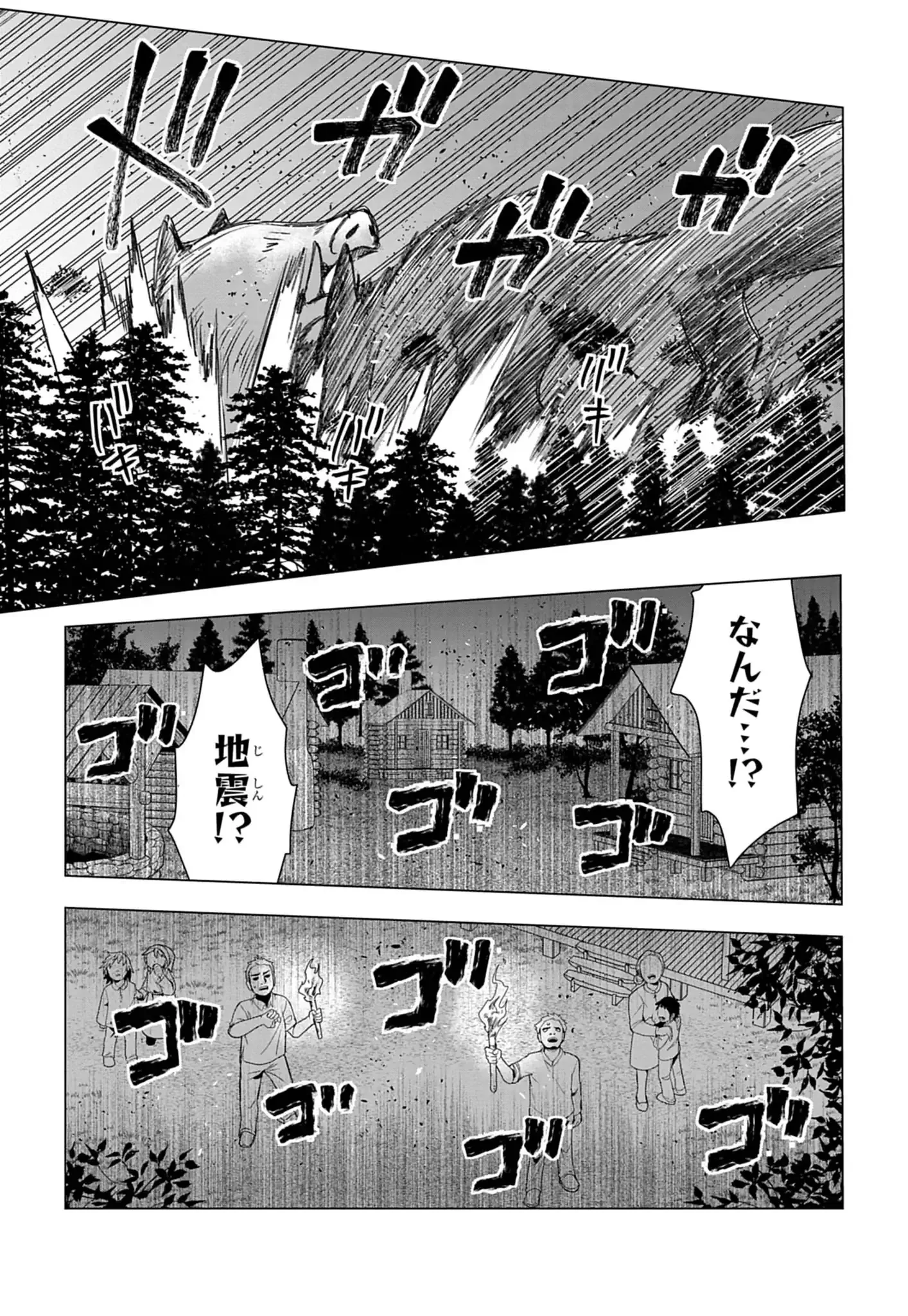 Kemono-tachi no Peregrinatio Chapter 1 36ページ