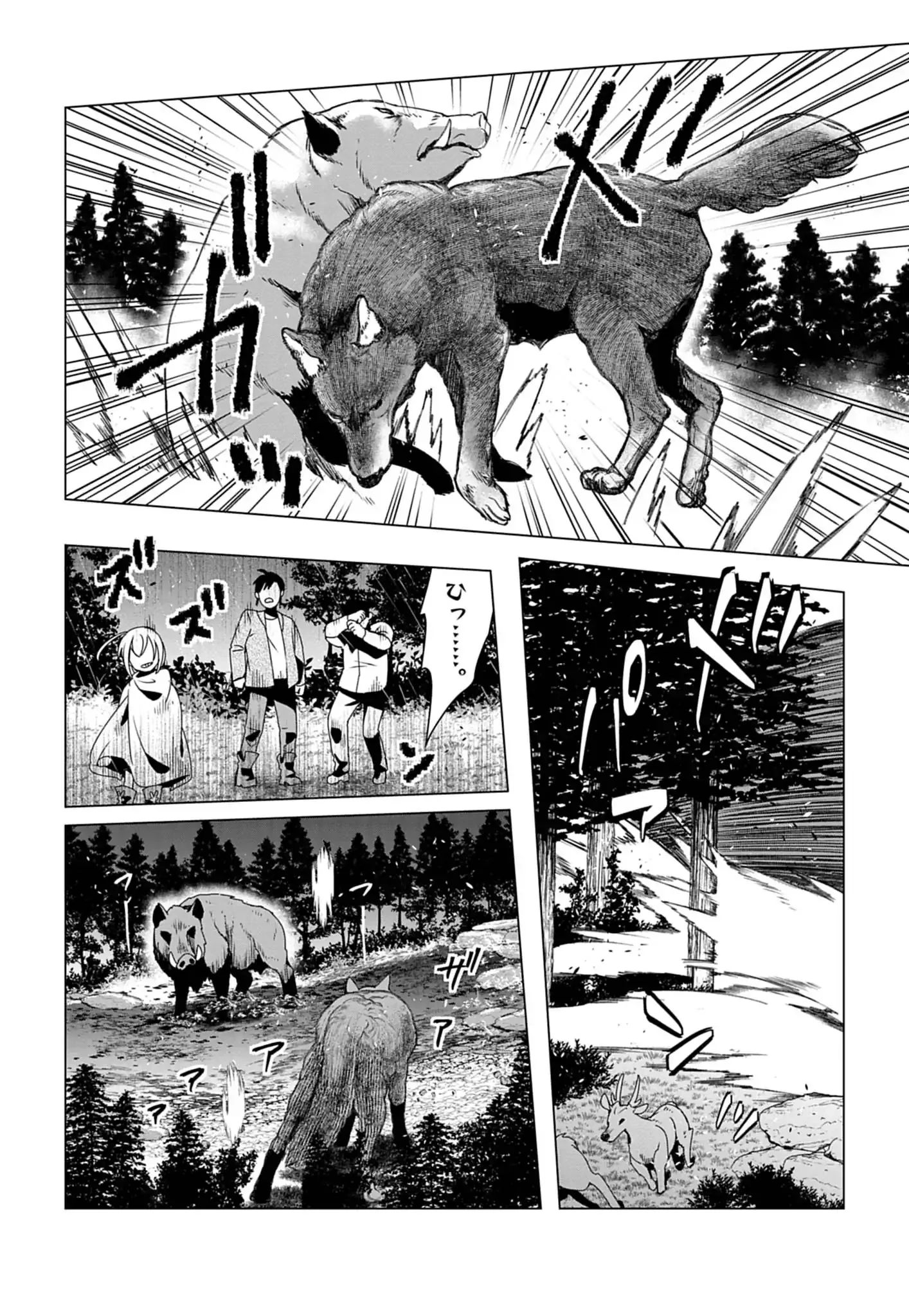 Kemono-tachi no Peregrinatio Chapter 1 39ページ
