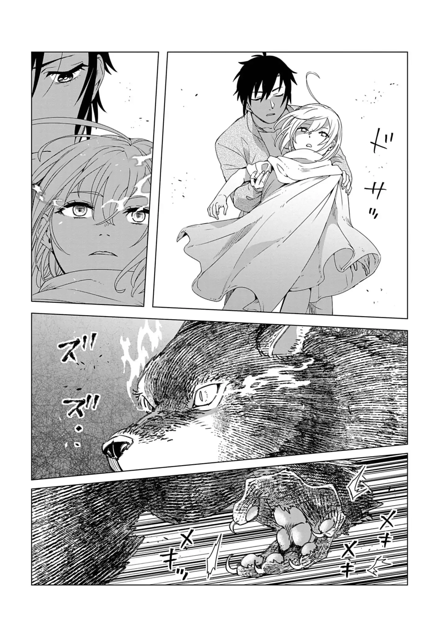 Kemono-tachi no Peregrinatio Chapter 1 42ページ