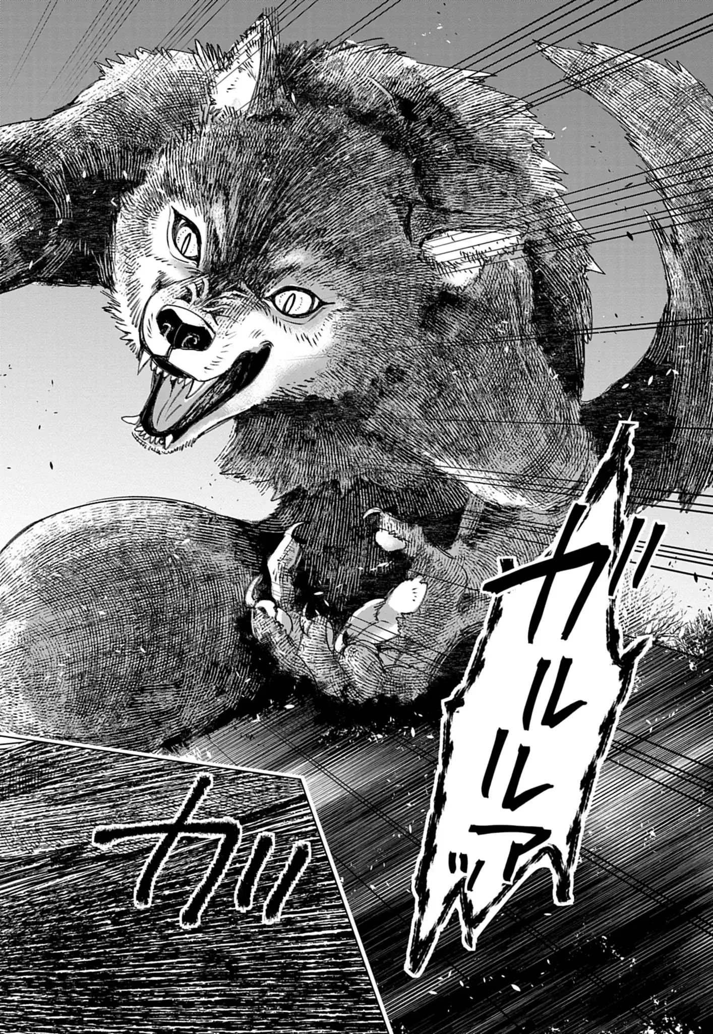 Kemono-tachi no Peregrinatio Chapter 1 43ページ