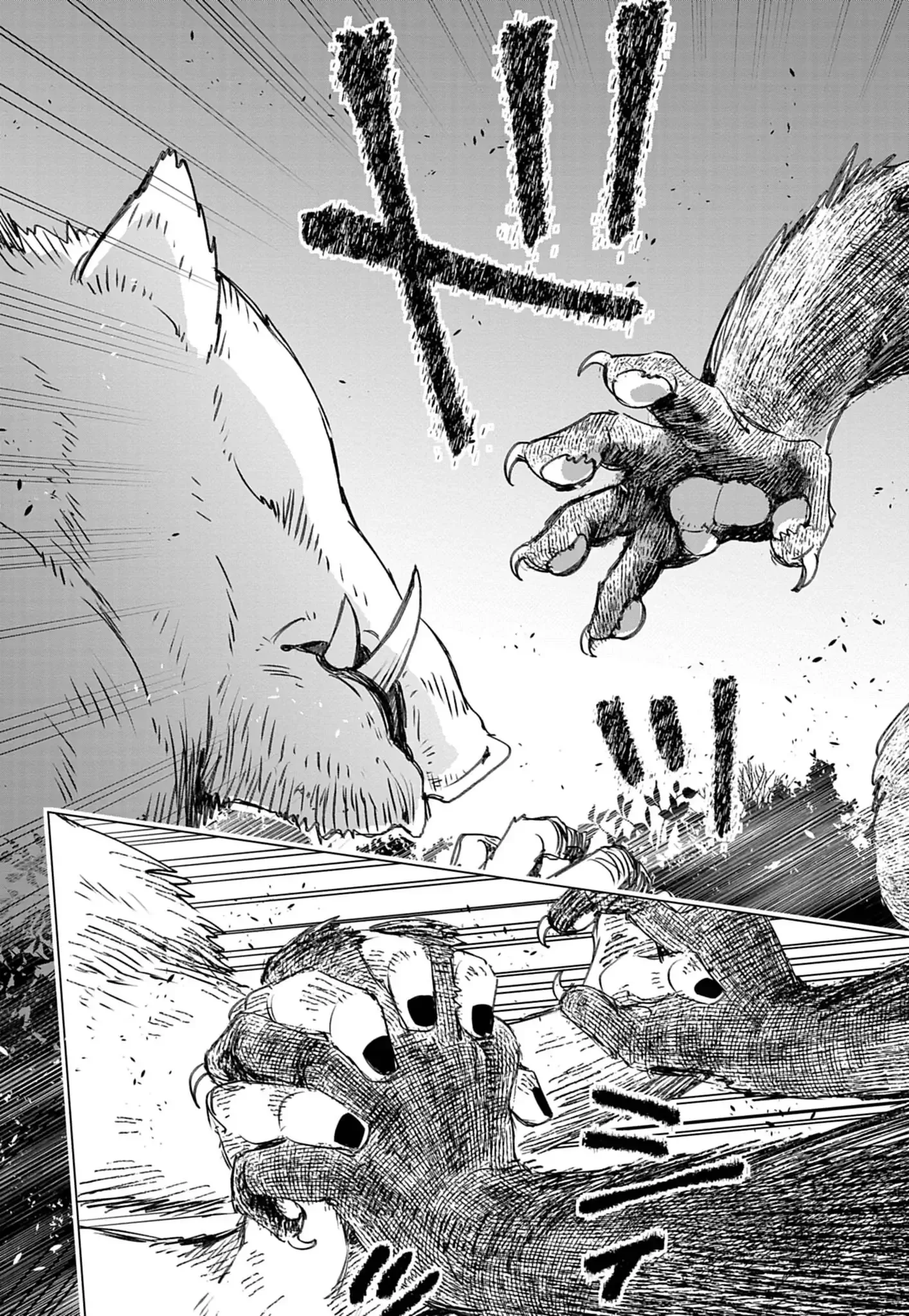 Kemono-tachi no Peregrinatio Chapter 1 44ページ