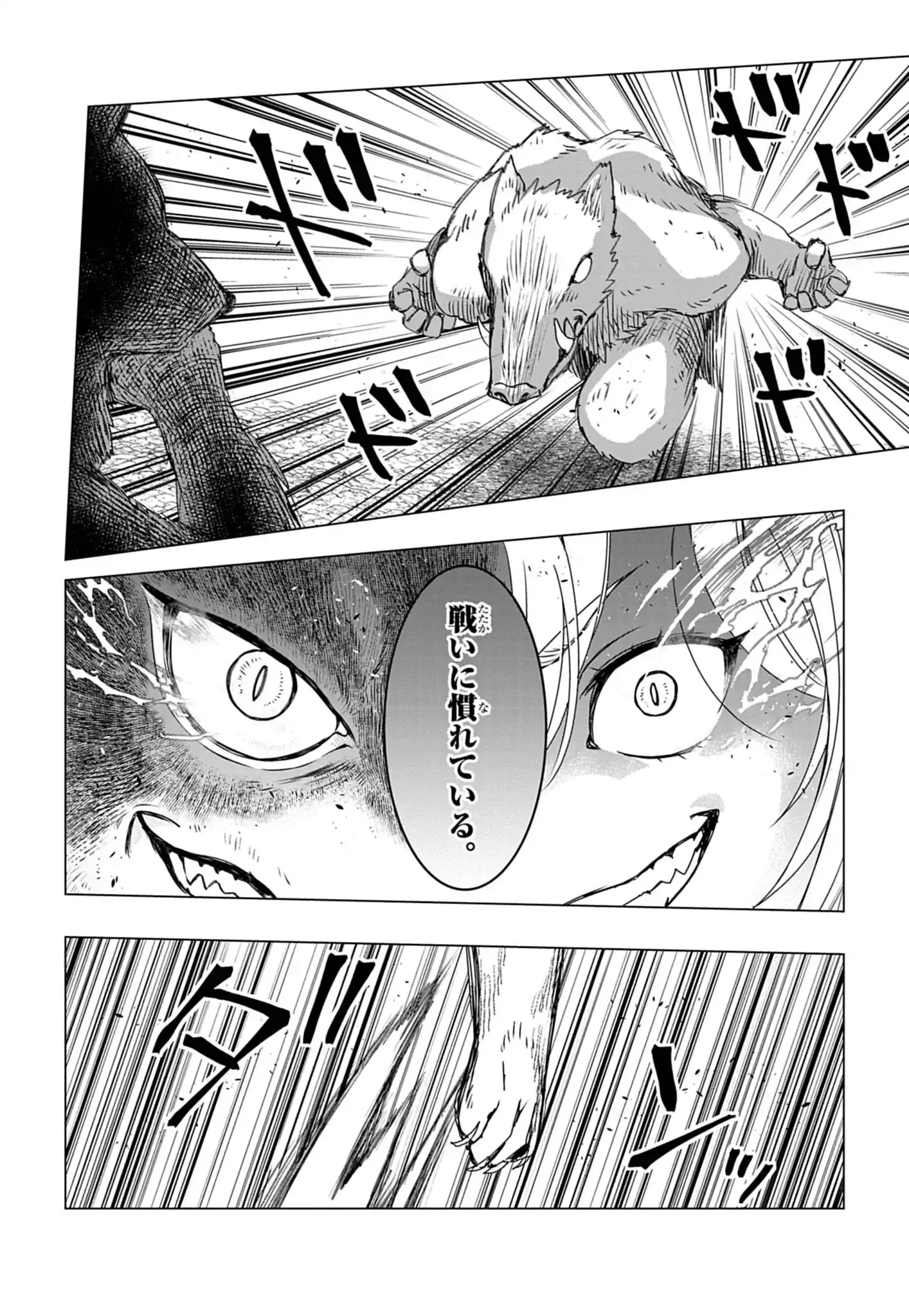Kemono-tachi no Peregrinatio Chapter 1 47ページ