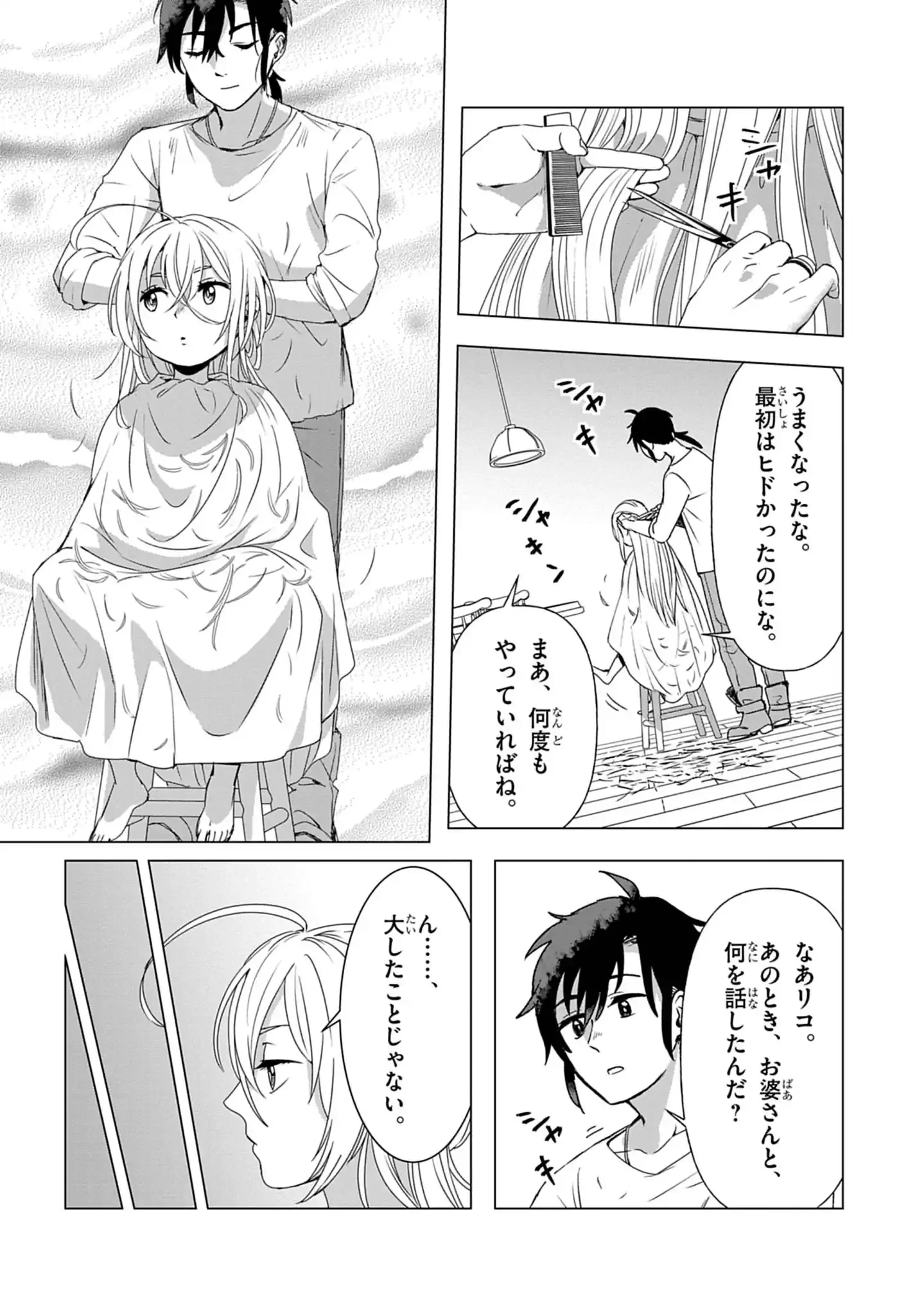 Kemono-tachi no Peregrinatio Chapter 1 56ページ