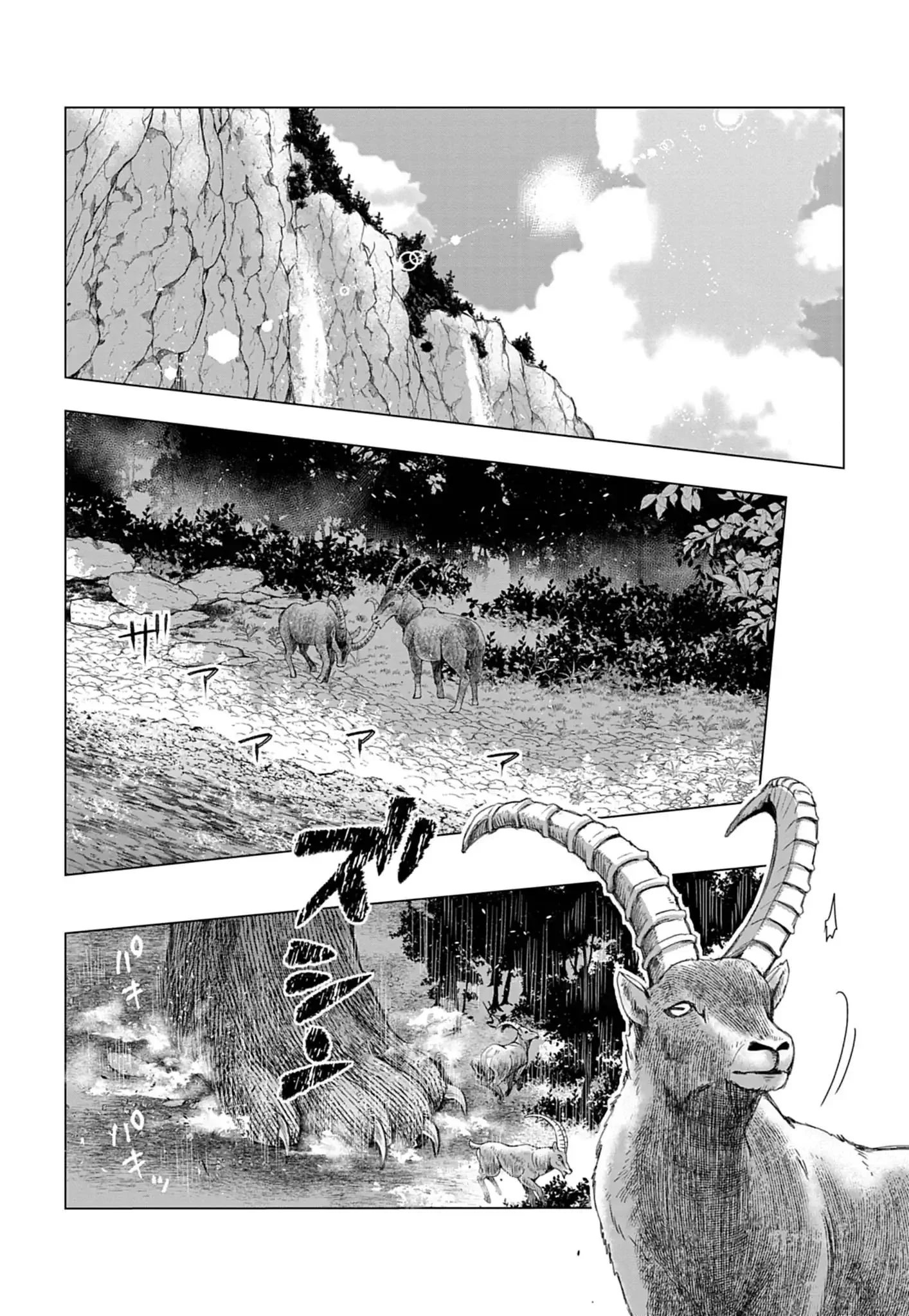 Kemono-tachi no Peregrinatio Chapter 1 7ページ