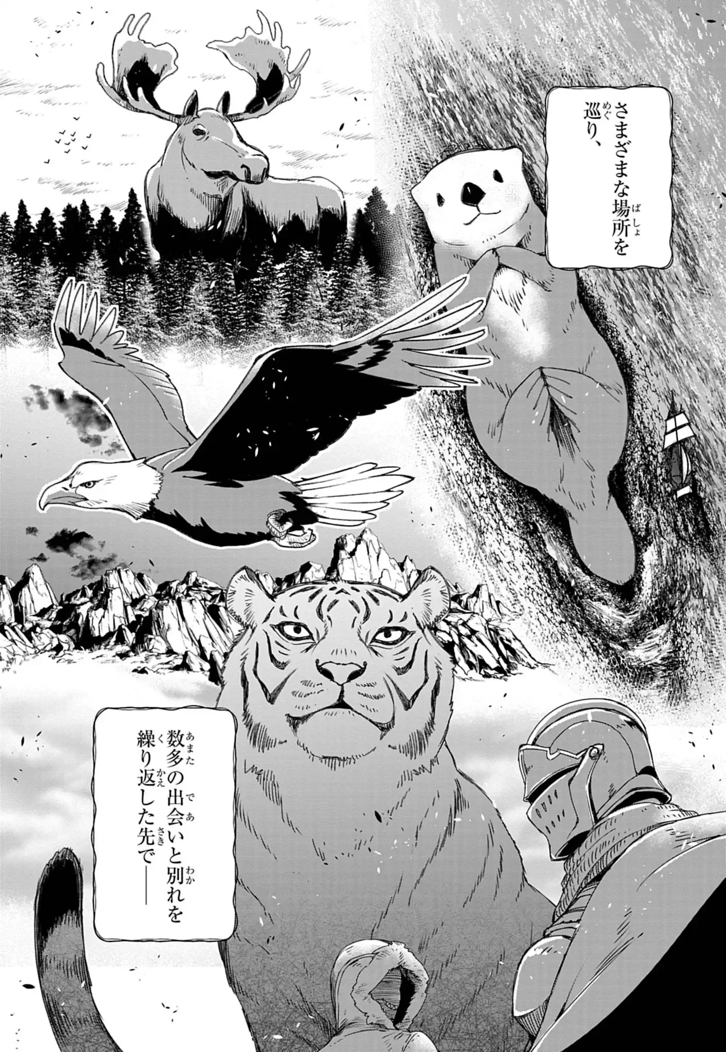 Kemono-tachi no Peregrinatio Chapter 1 63ページ