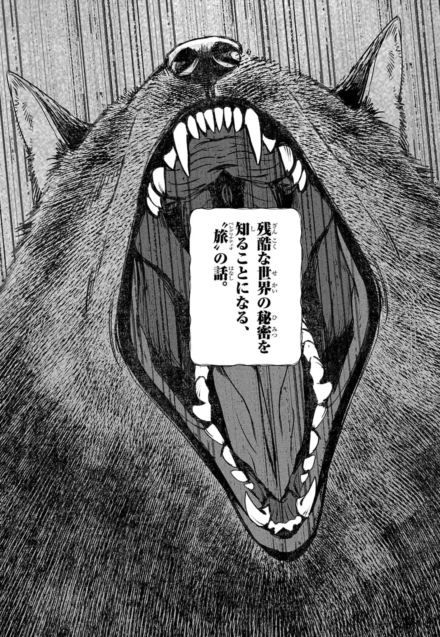 Kemono-tachi no Peregrinatio Chapter 1 65ページ