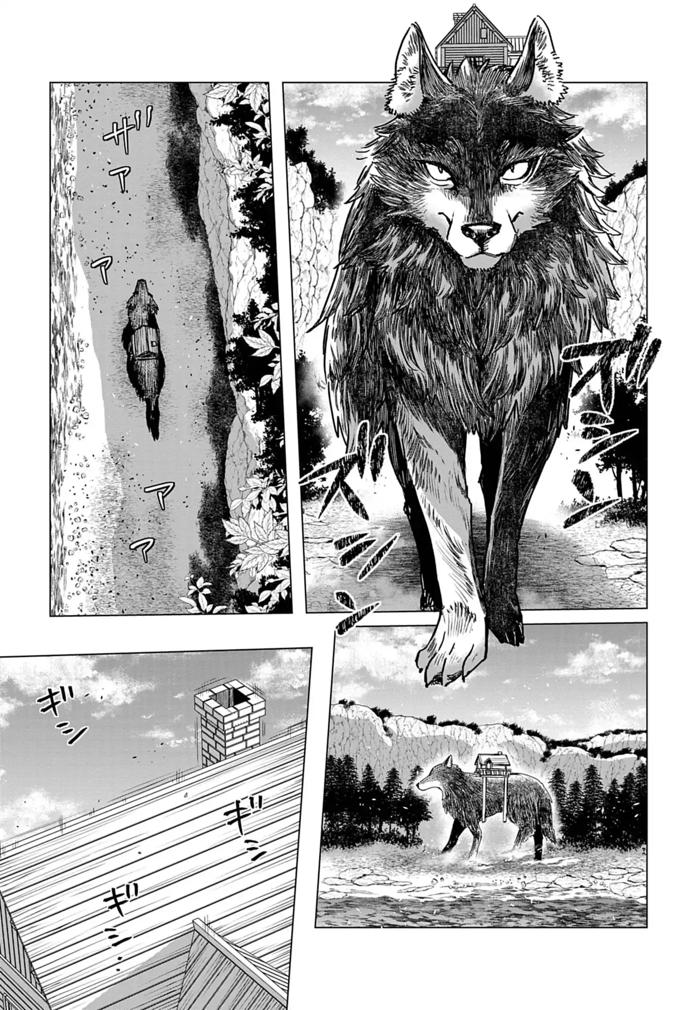 Kemono-tachi no Peregrinatio Chapter 1 8ページ