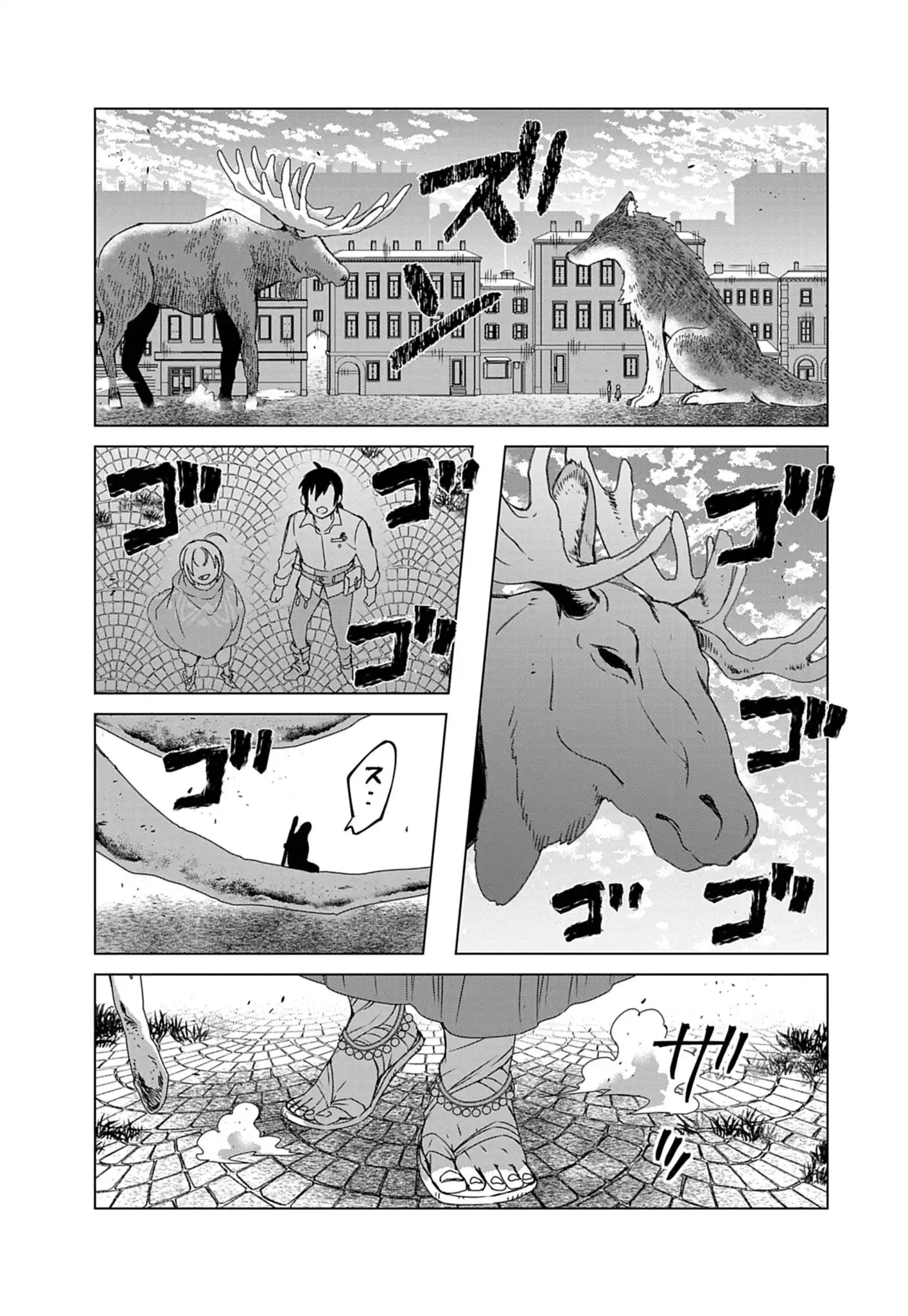 Kemono-tachi no Peregrinatio Chapter 2 17ページ