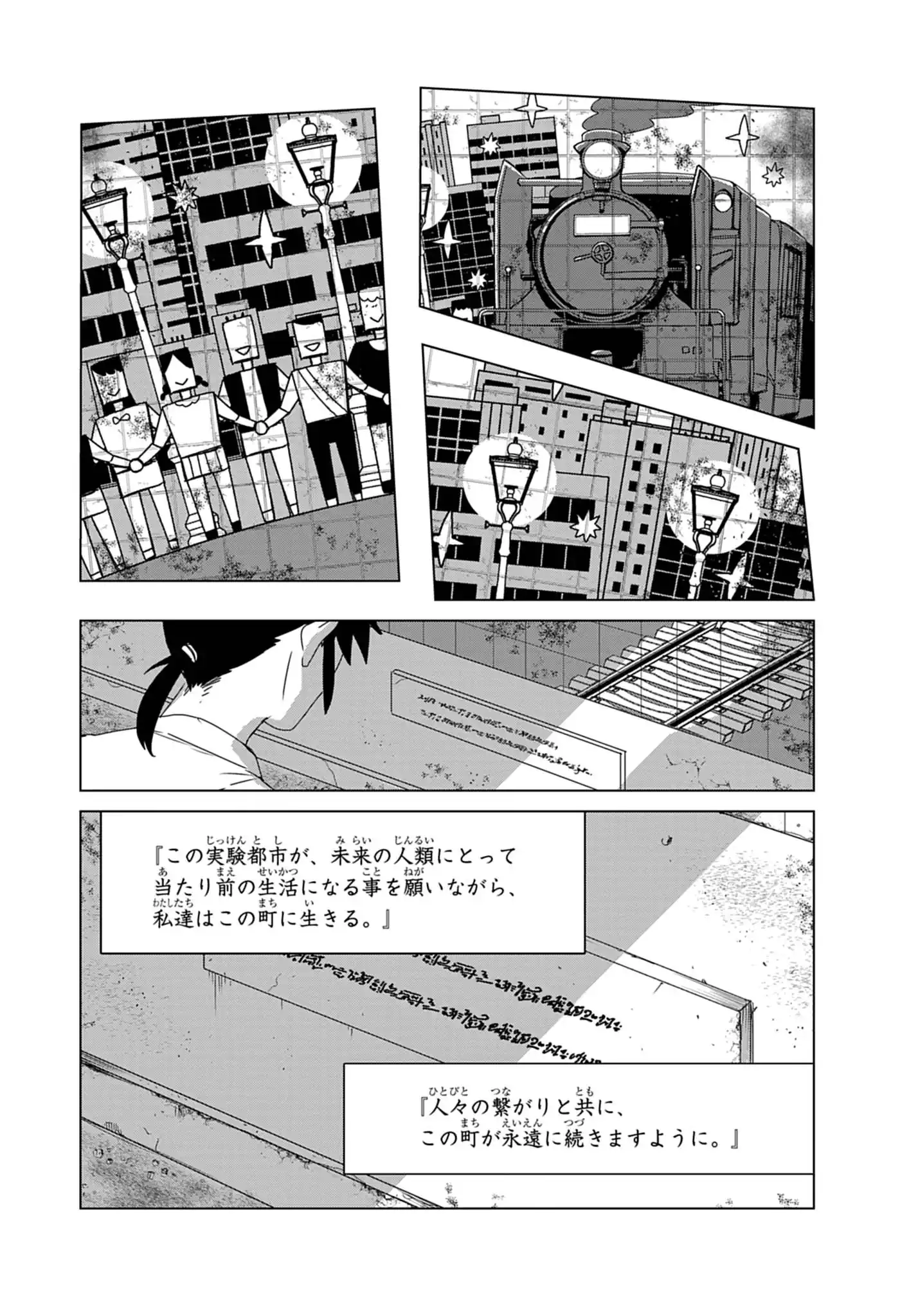 Kemono-tachi no Peregrinatio Chapter 2 10ページ