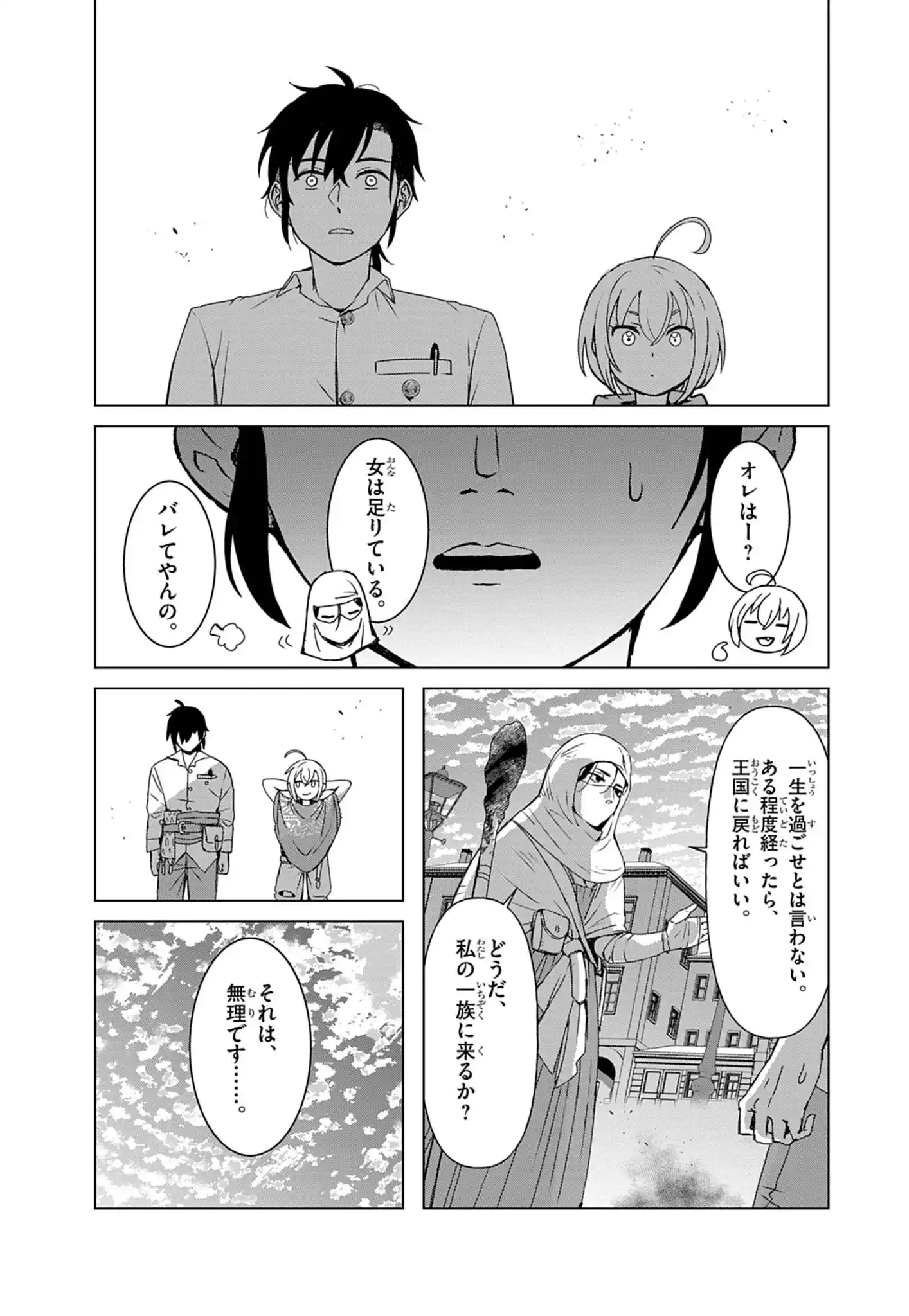 Kemono-tachi no Peregrinatio Chapter 3 12ページ