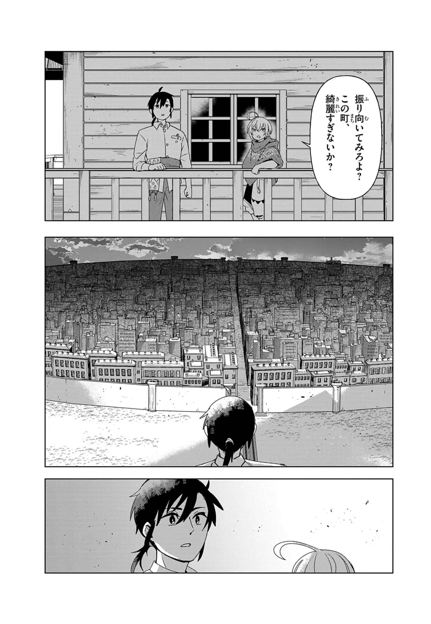 Kemono-tachi no Peregrinatio Chapter 3 16ページ