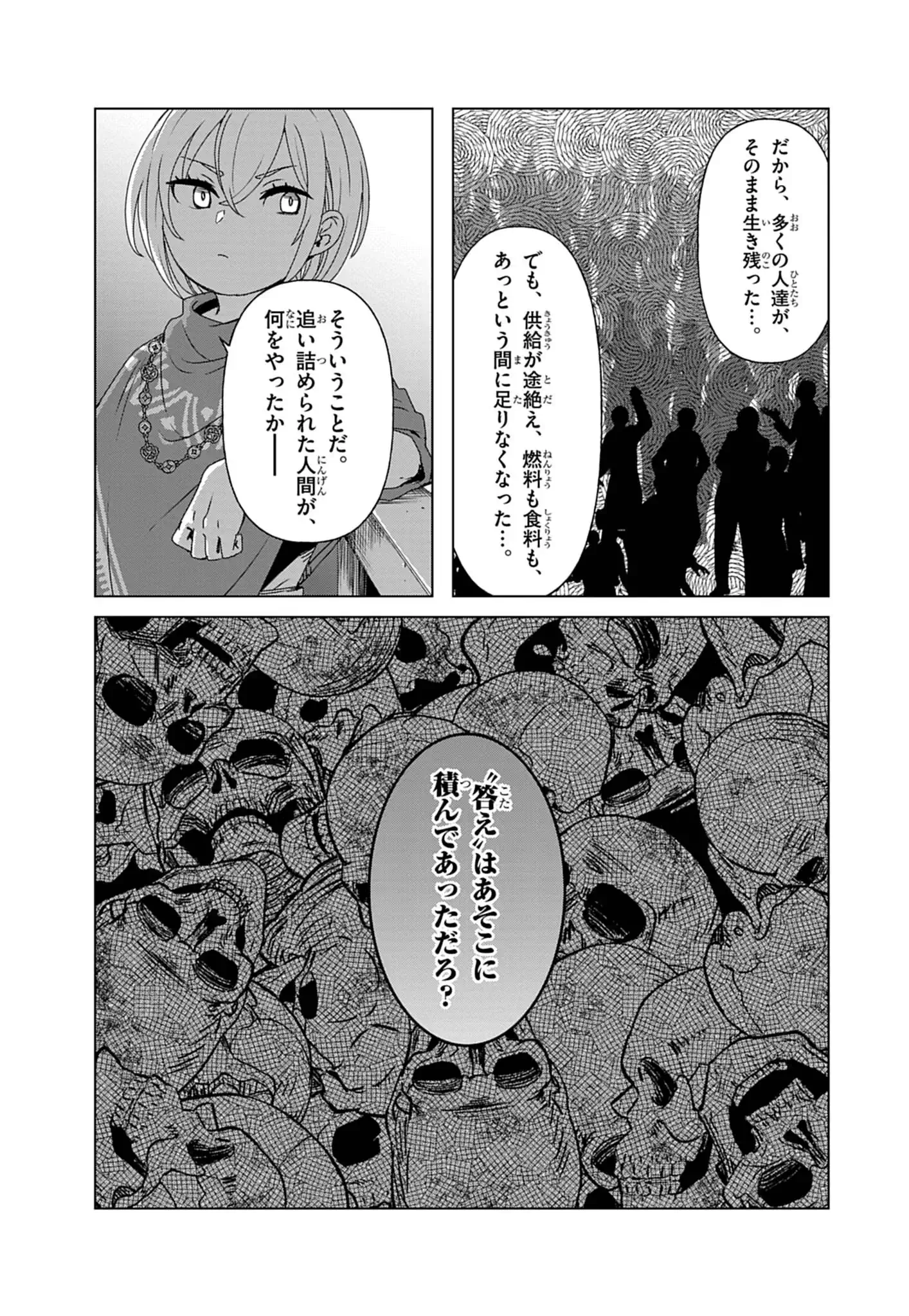 Kemono-tachi no Peregrinatio Chapter 3 18ページ