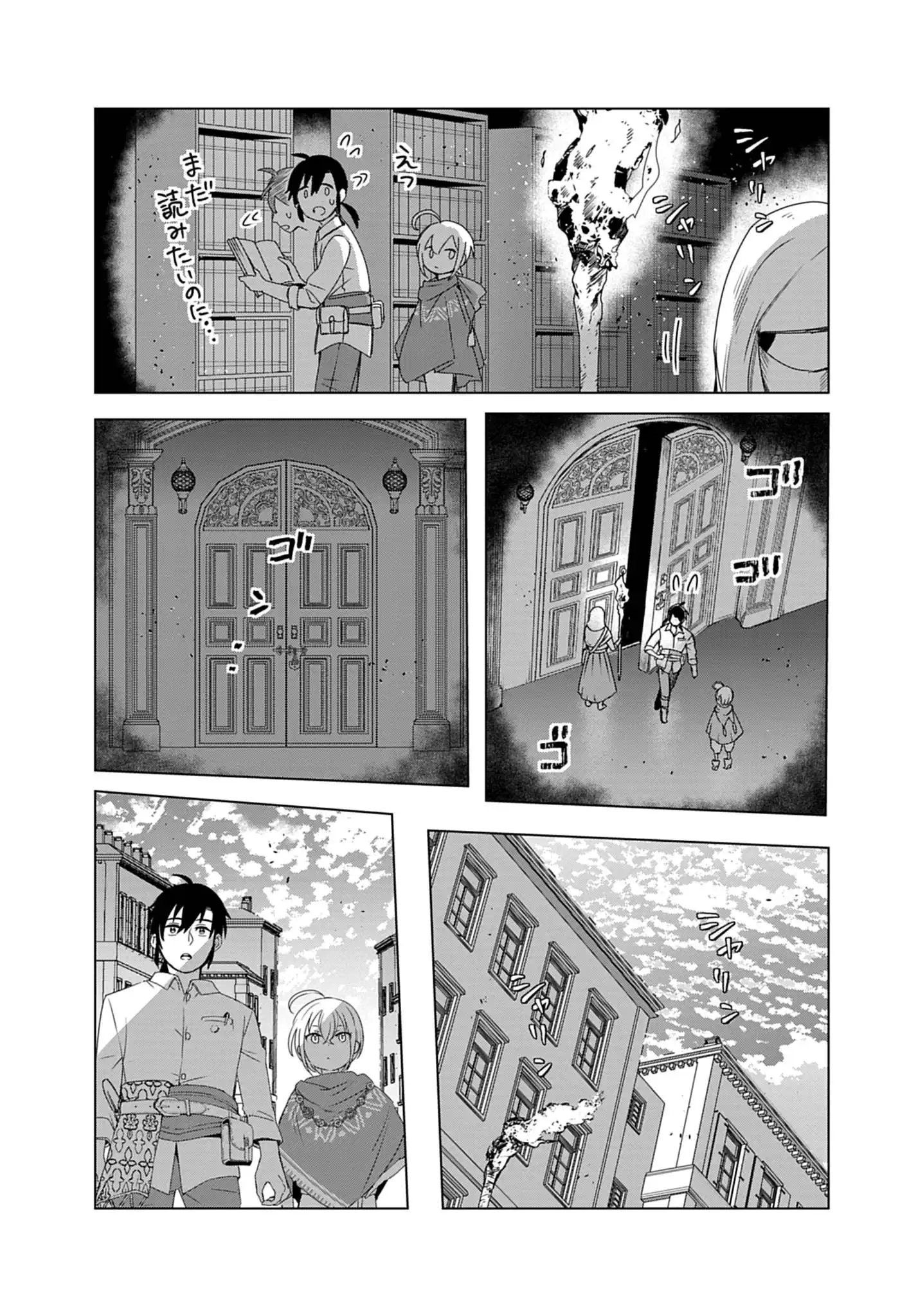 Kemono-tachi no Peregrinatio Chapter 3 4ページ