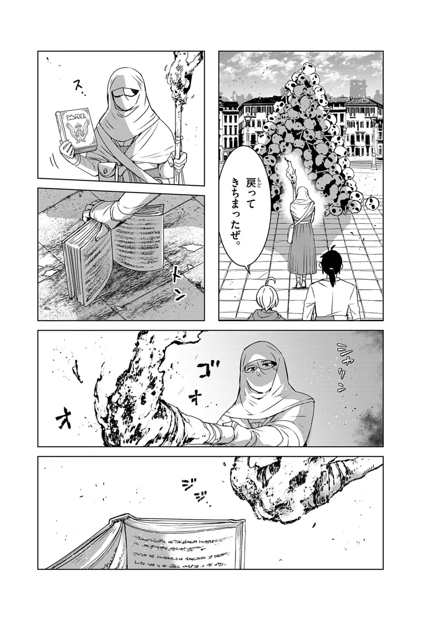 Kemono-tachi no Peregrinatio Chapter 3 5ページ