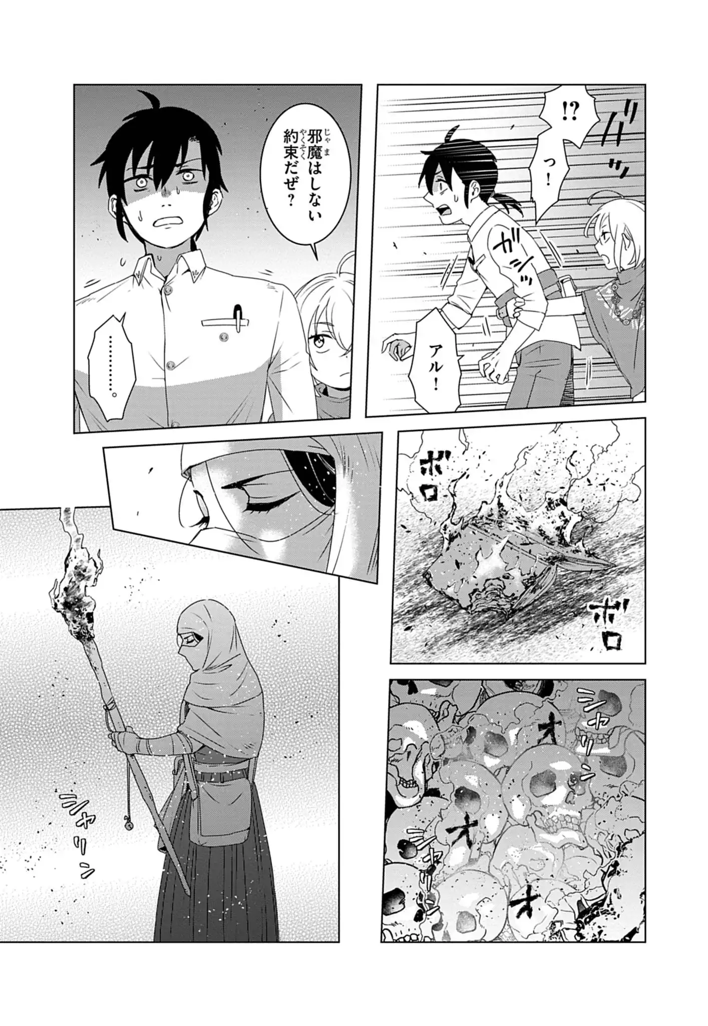 Kemono-tachi no Peregrinatio Chapter 3 6ページ