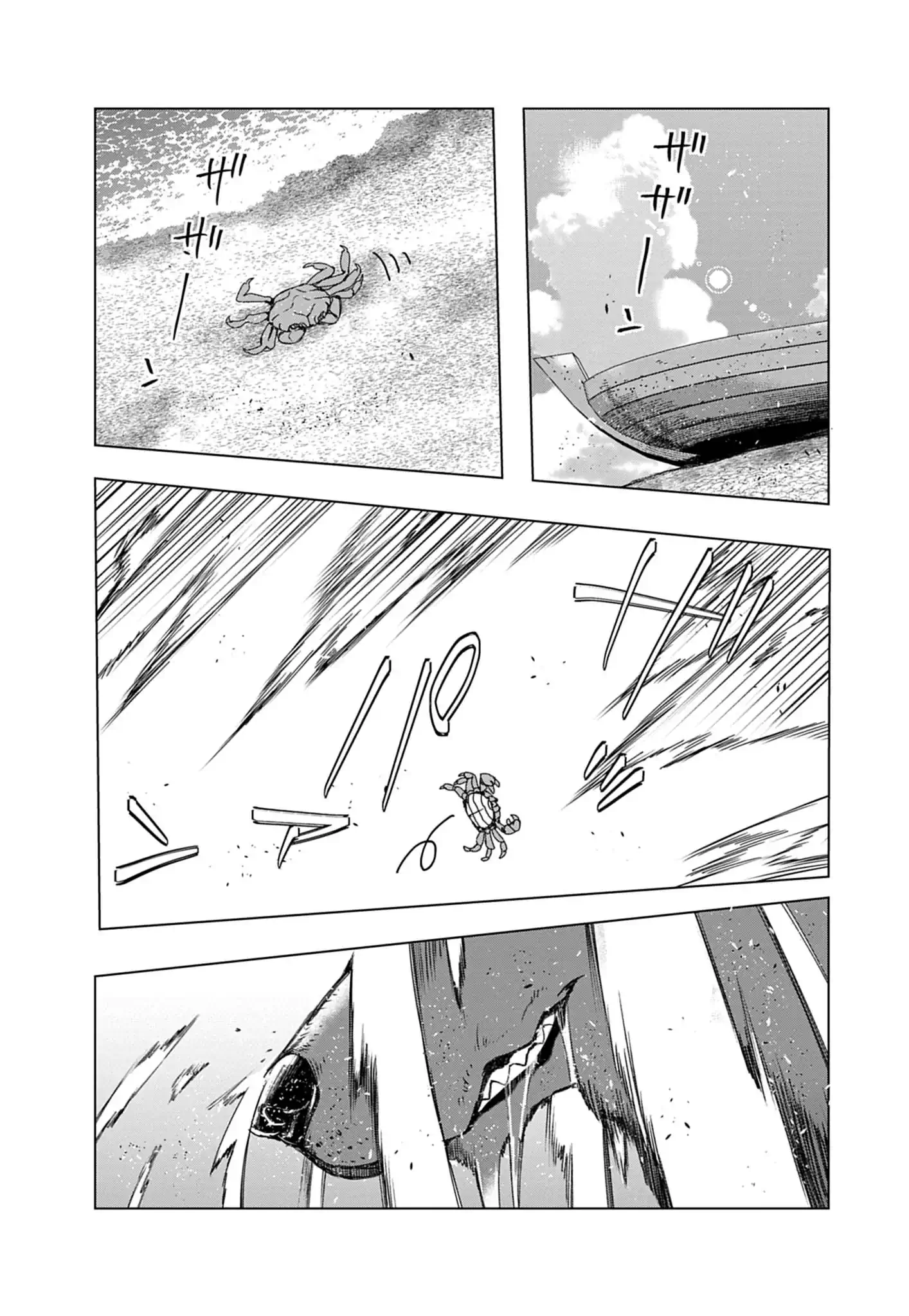Kemono-tachi no Peregrinatio Chapter 4 1ページ