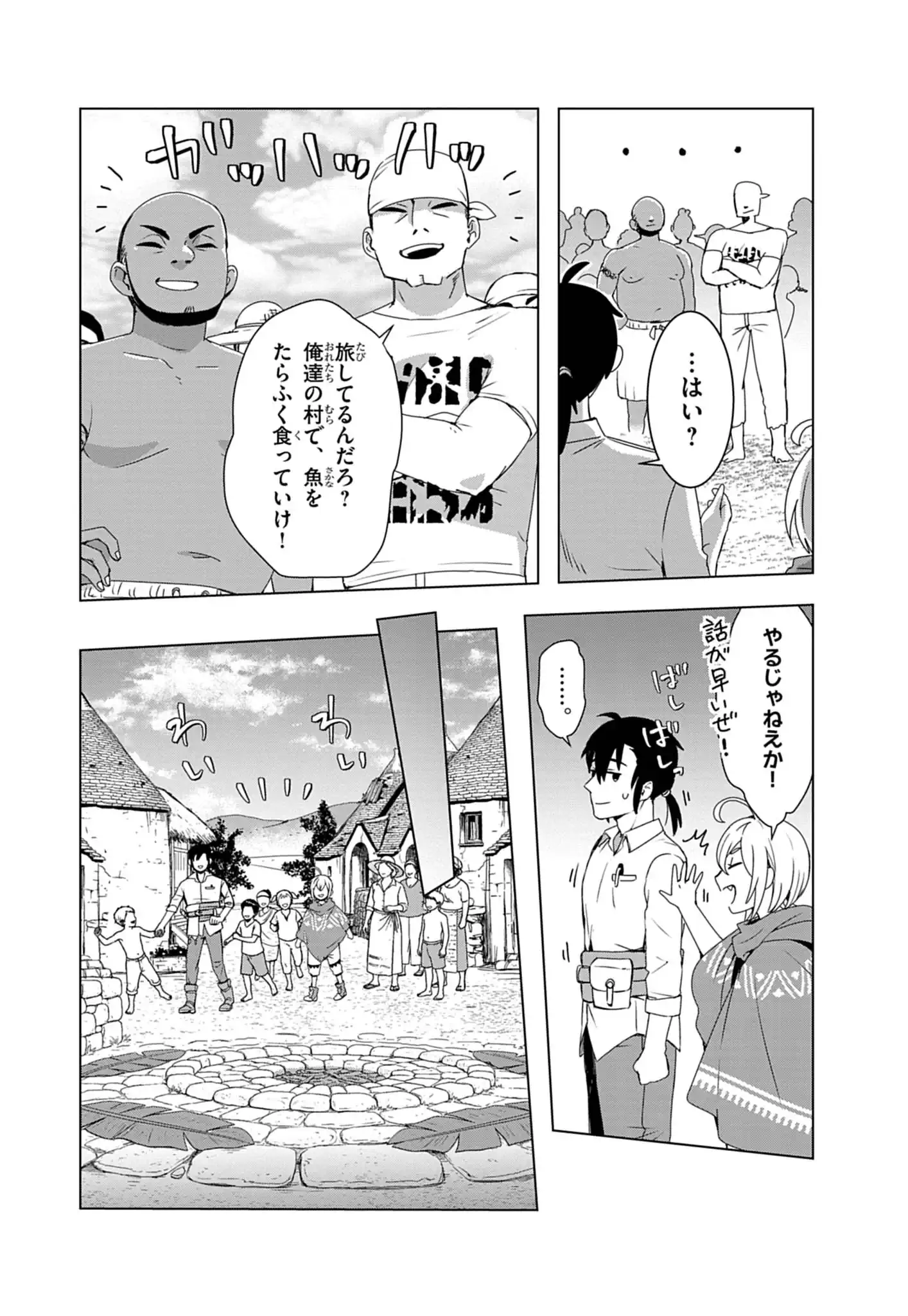Kemono-tachi no Peregrinatio Chapter 4 12ページ