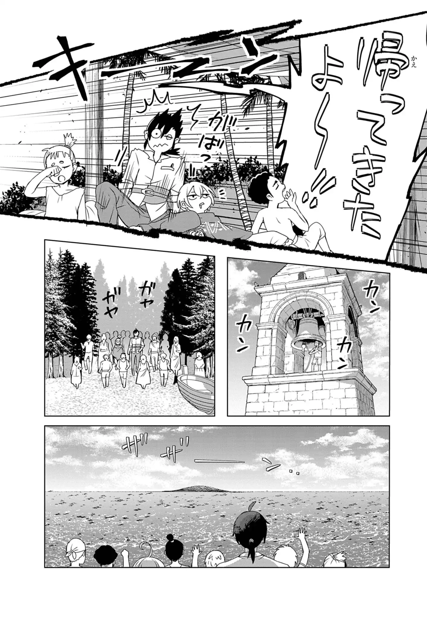 Kemono-tachi no Peregrinatio Chapter 4 15ページ