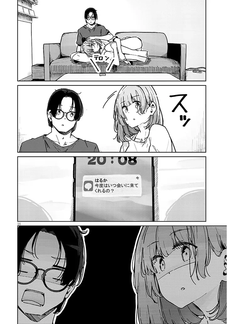 Shinkon dakedo Captain no Kanojo to wa Mada Yarenai Chapter 1 14ページ