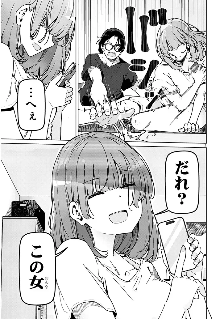 Shinkon dakedo Captain no Kanojo to wa Mada Yarenai Chapter 1 15ページ