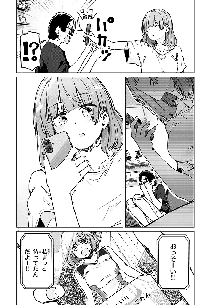 Shinkon dakedo Captain no Kanojo to wa Mada Yarenai Chapter 1 16ページ