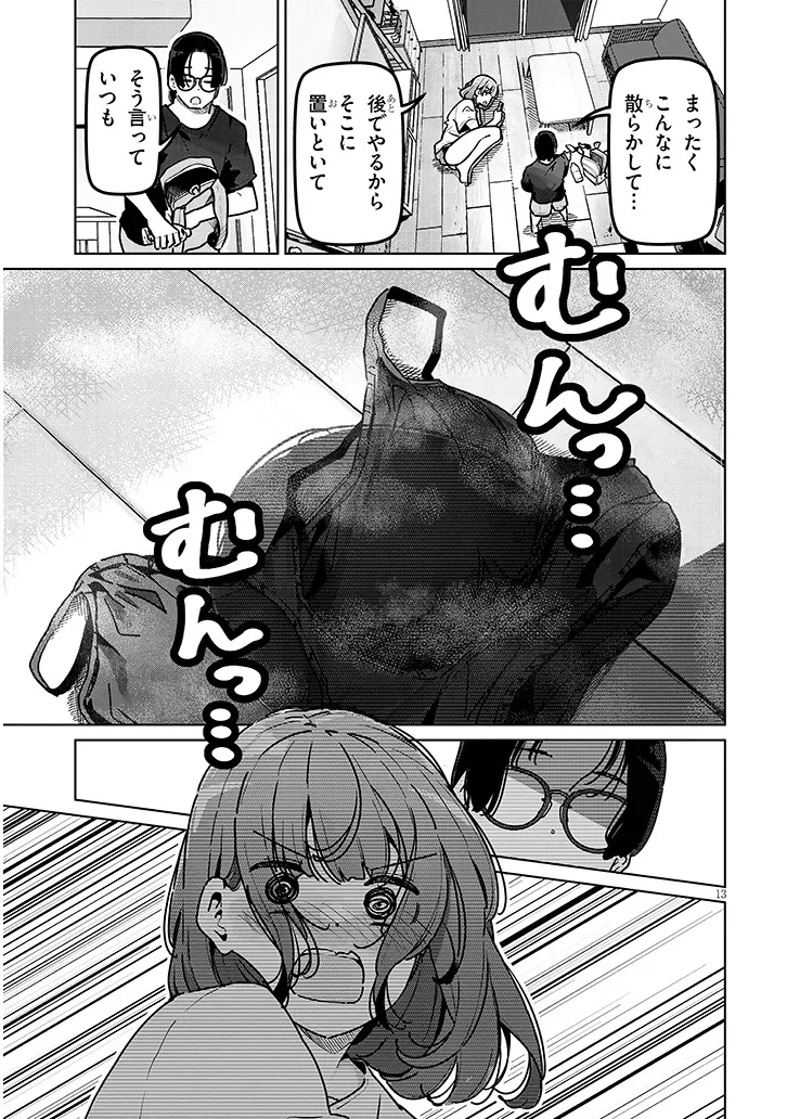 Shinkon dakedo Captain no Kanojo to wa Mada Yarenai Chapter 2.1 13ページ