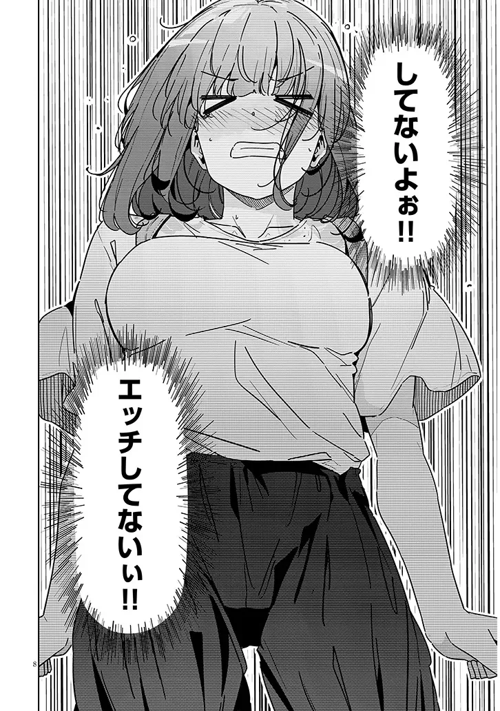 Shinkon dakedo Captain no Kanojo to wa Mada Yarenai Chapter 2.1 8ページ