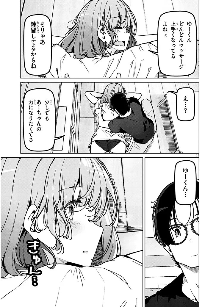 Shinkon dakedo Captain no Kanojo to wa Mada Yarenai Chapter 2.2 1ページ