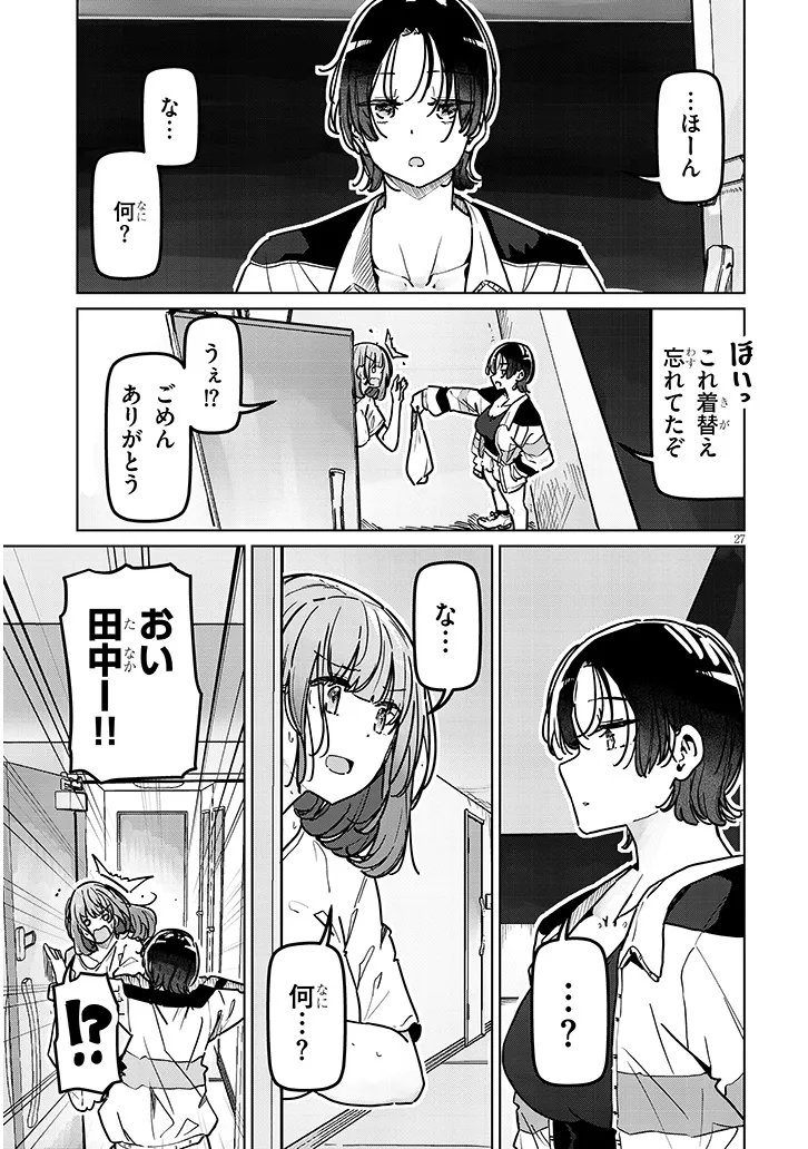Shinkon dakedo Captain no Kanojo to wa Mada Yarenai Chapter 2.2 11ページ