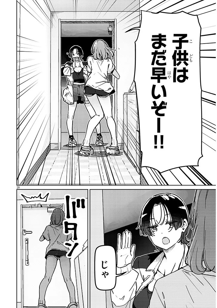 Shinkon dakedo Captain no Kanojo to wa Mada Yarenai Chapter 2.2 12ページ