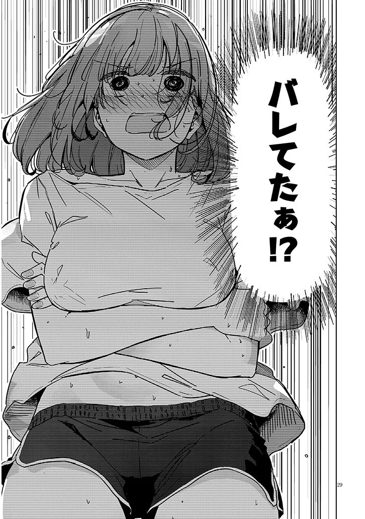 Shinkon dakedo Captain no Kanojo to wa Mada Yarenai Chapter 2.2 13ページ