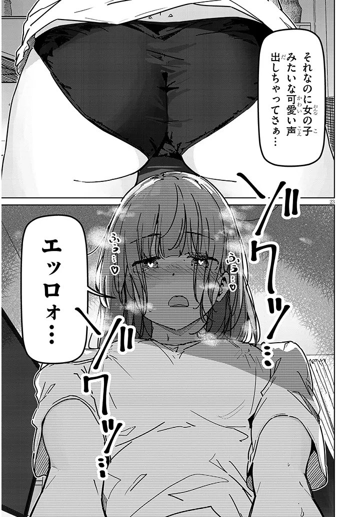 Shinkon dakedo Captain no Kanojo to wa Mada Yarenai Chapter 2.2 7ページ