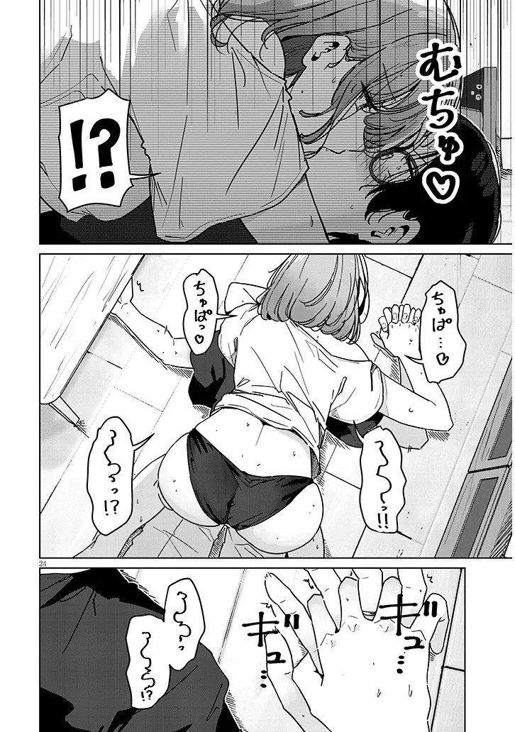 Shinkon dakedo Captain no Kanojo to wa Mada Yarenai Chapter 2.2 8ページ