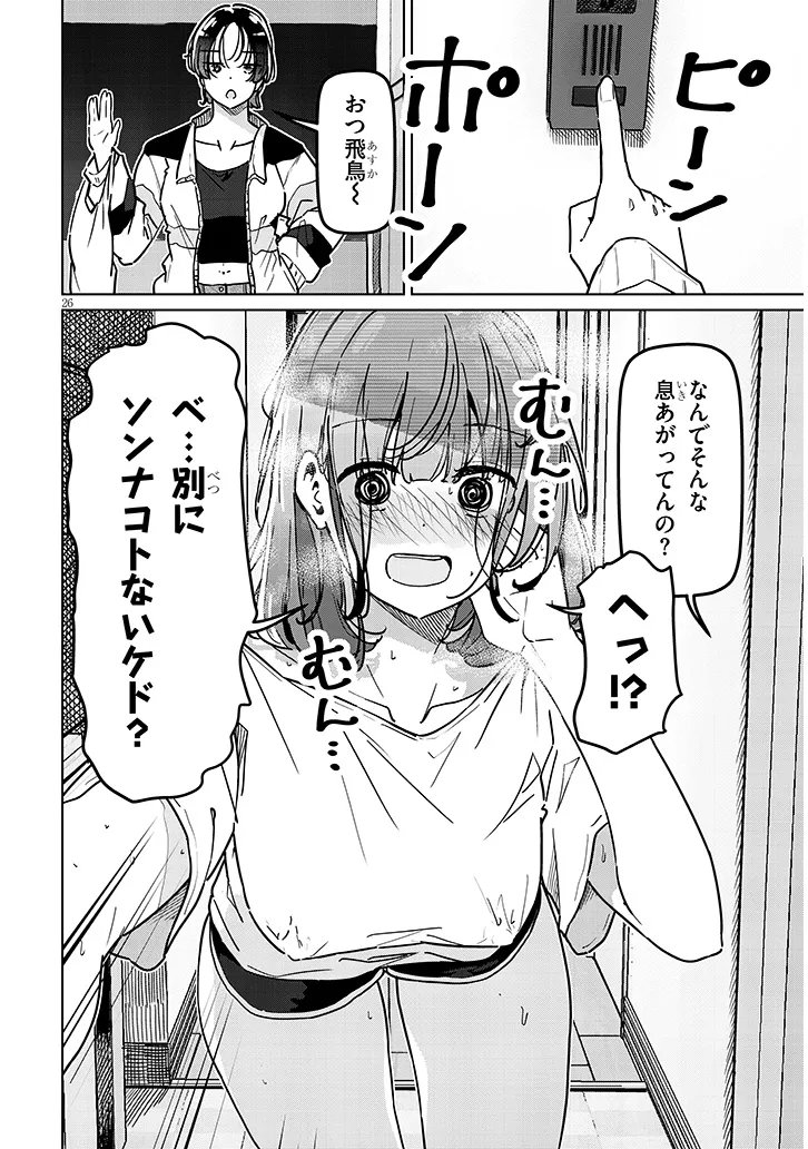 Shinkon dakedo Captain no Kanojo to wa Mada Yarenai Chapter 2.2 10ページ