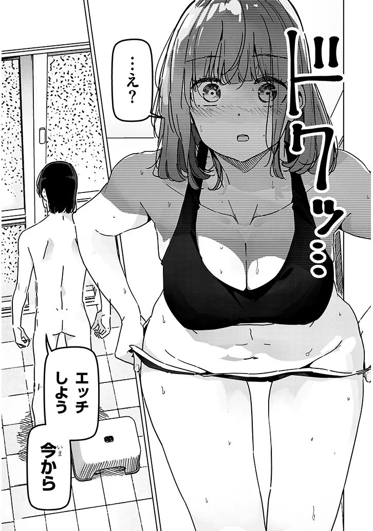 Shinkon dakedo Captain no Kanojo to wa Mada Yarenai Chapter 3.2 2ページ