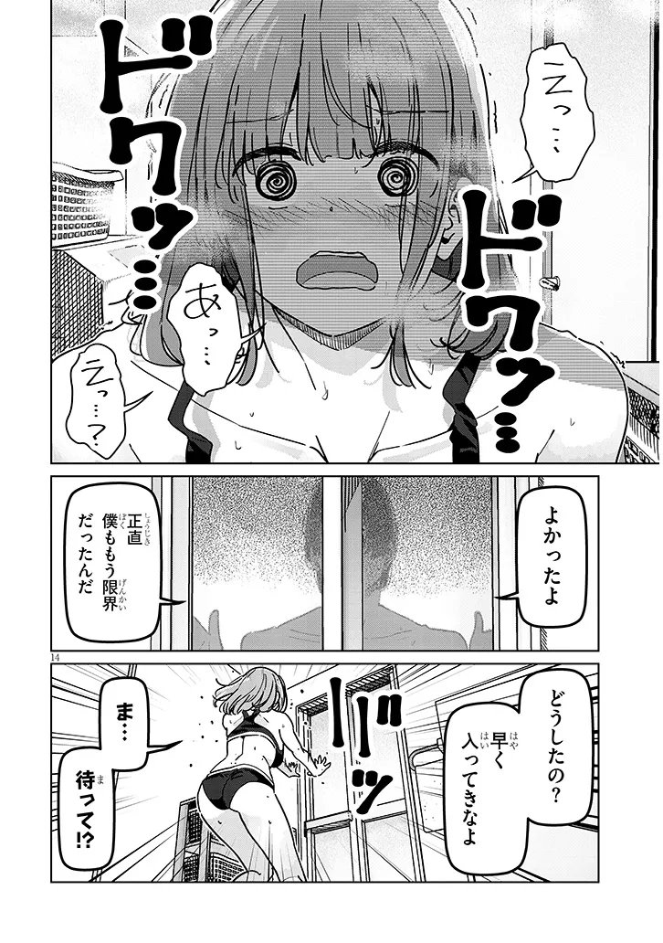 Shinkon dakedo Captain no Kanojo to wa Mada Yarenai Chapter 3.2 3ページ