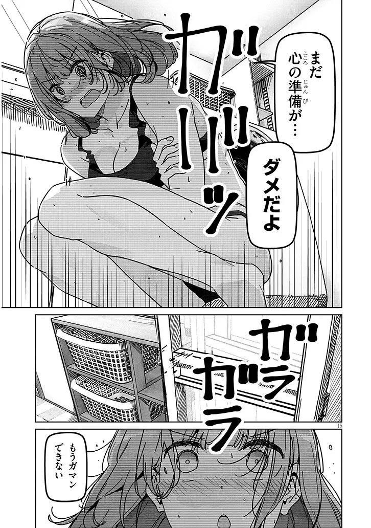 Shinkon dakedo Captain no Kanojo to wa Mada Yarenai Chapter 3.2 4ページ