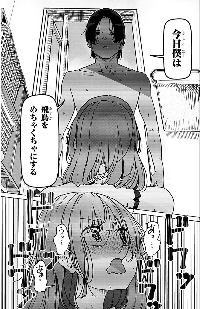 Shinkon dakedo Captain no Kanojo to wa Mada Yarenai Chapter 3.2 6ページ
