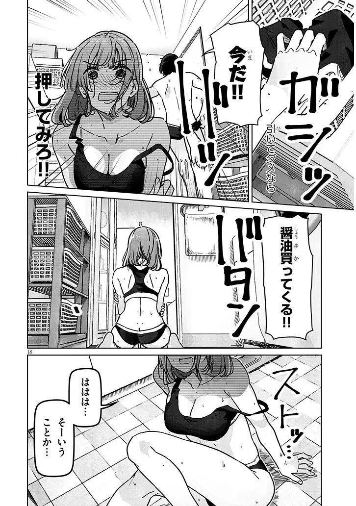 Shinkon dakedo Captain no Kanojo to wa Mada Yarenai Chapter 3.2 7ページ