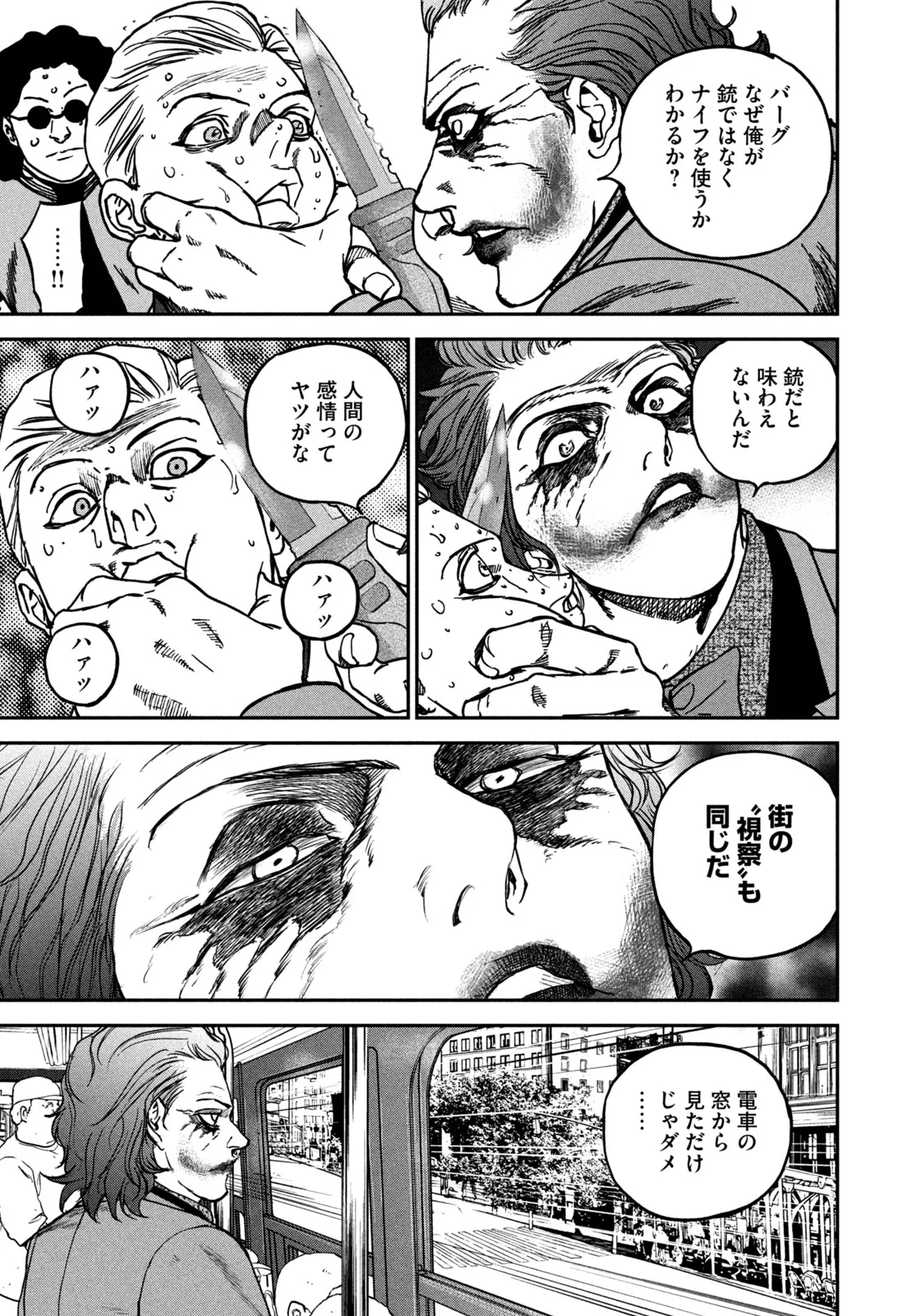 Machi-Bura Joker Chapter 1 11ページ