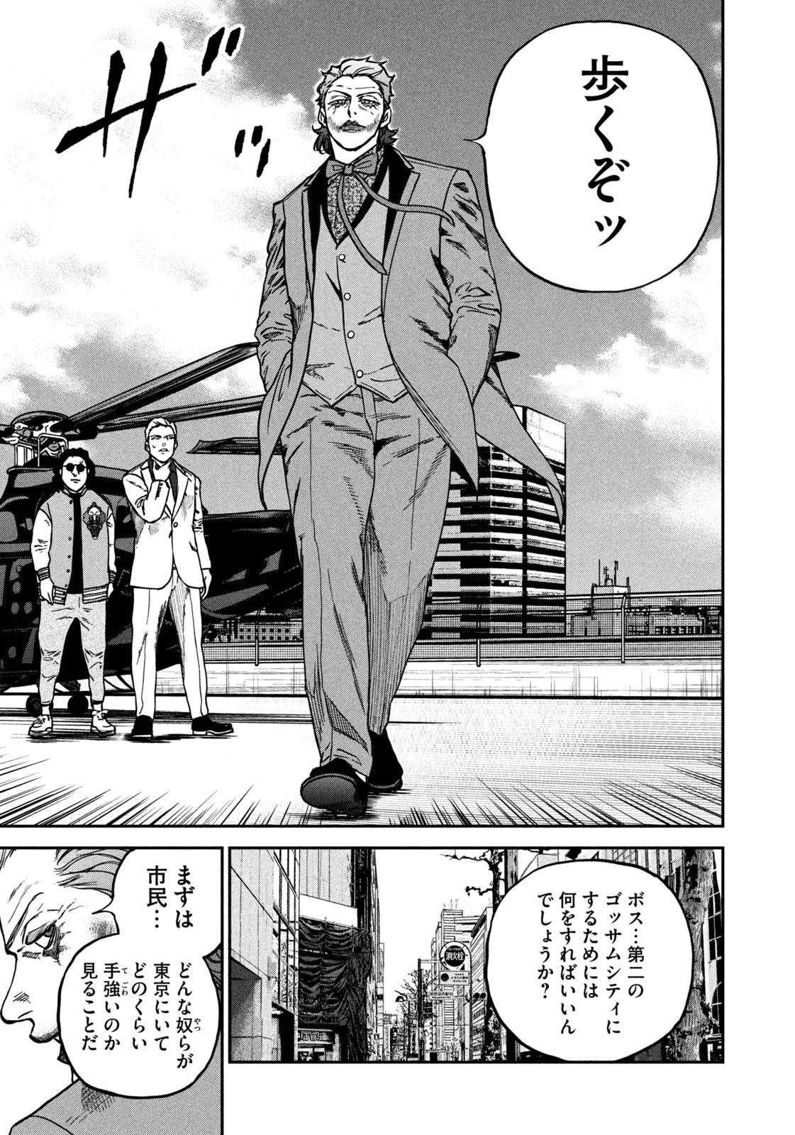 Machi-Bura Joker Chapter 1 13ページ
