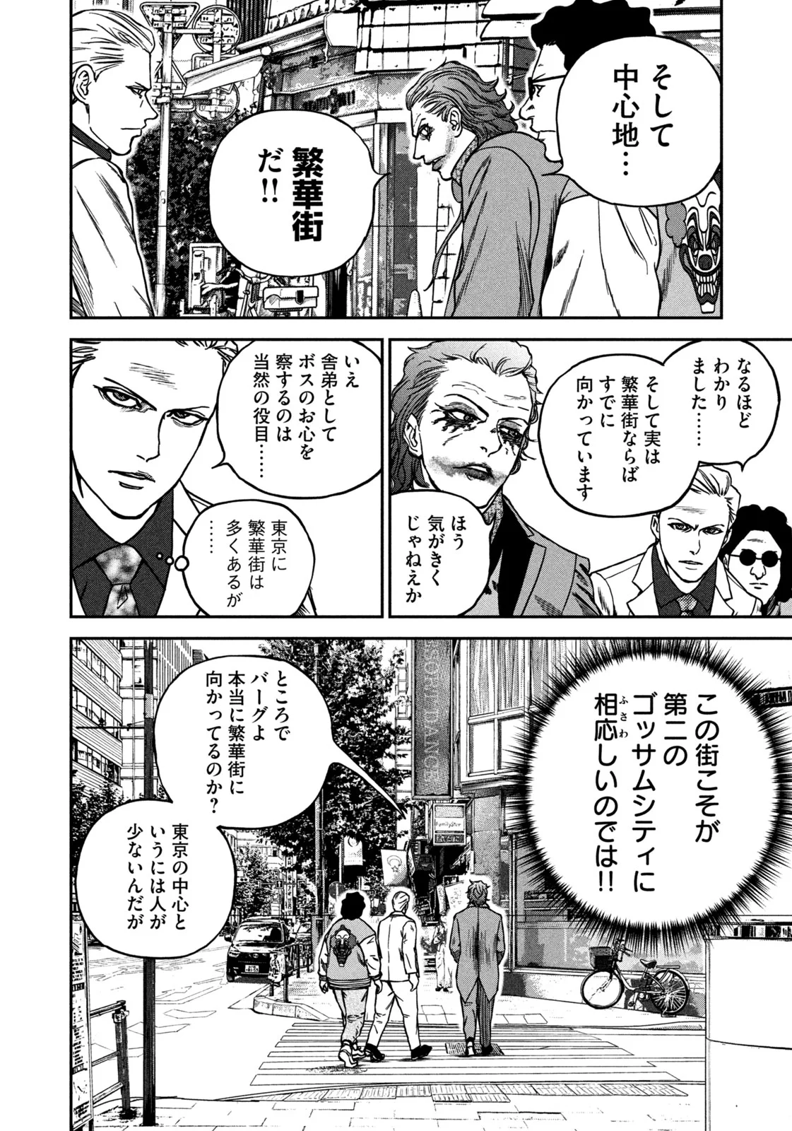 Machi-Bura Joker Chapter 1 14ページ