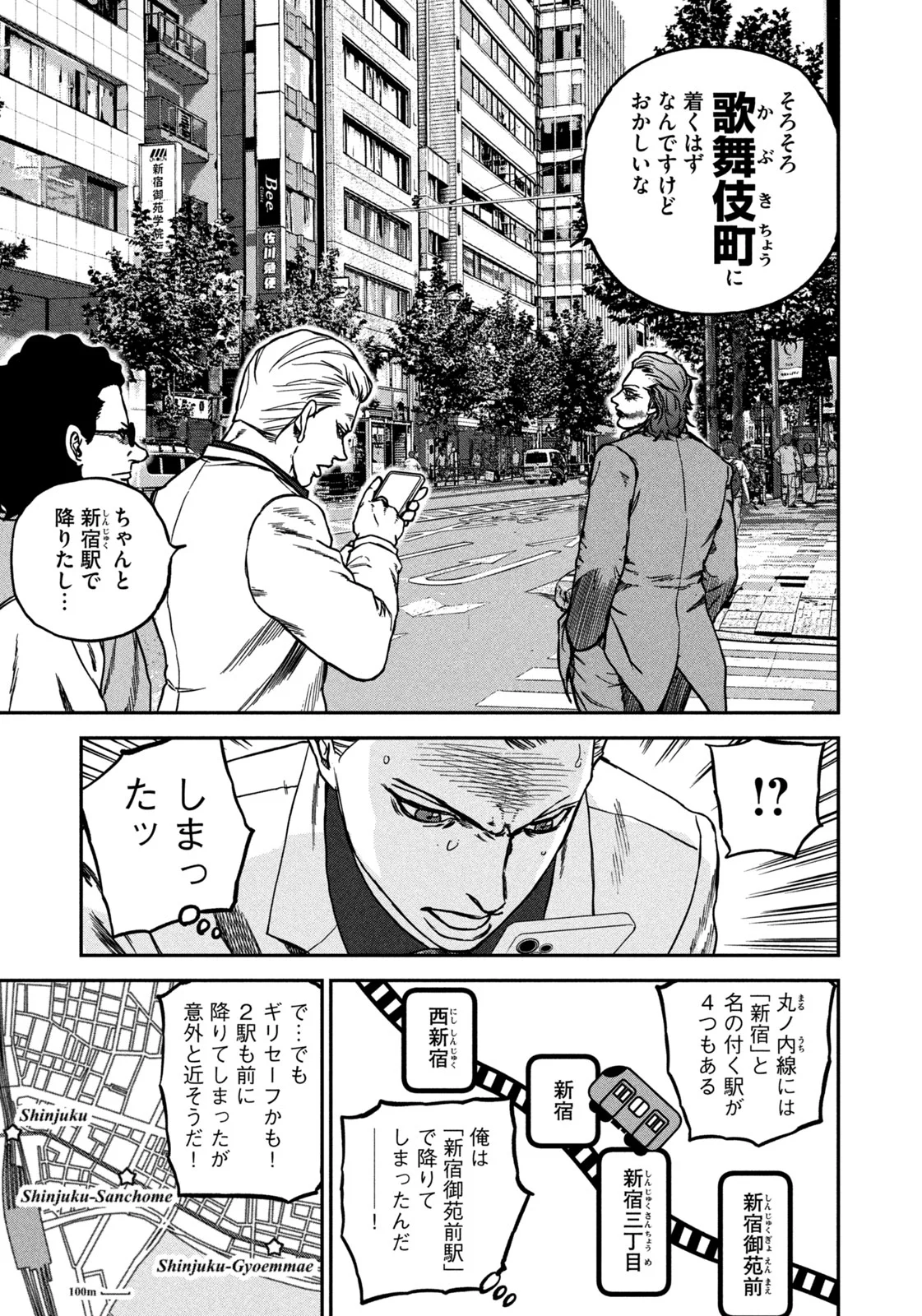 Machi-Bura Joker Chapter 1 15ページ