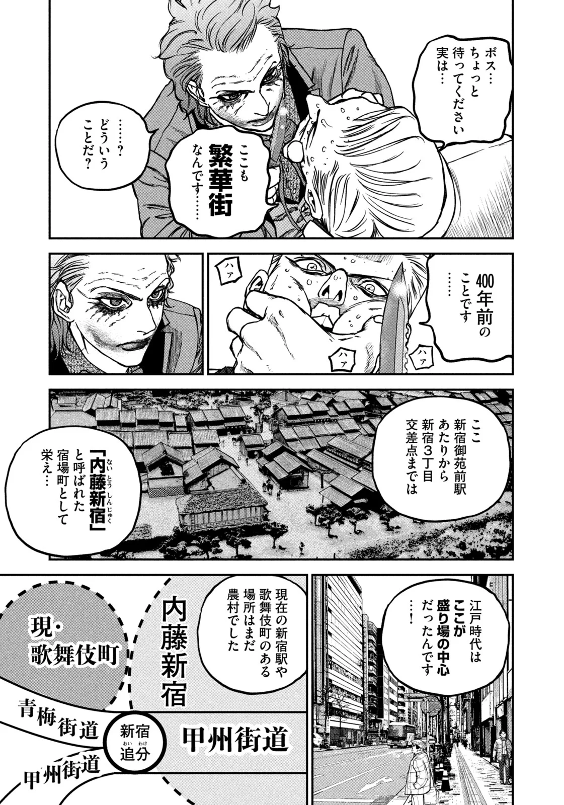 Machi-Bura Joker Chapter 1 17ページ