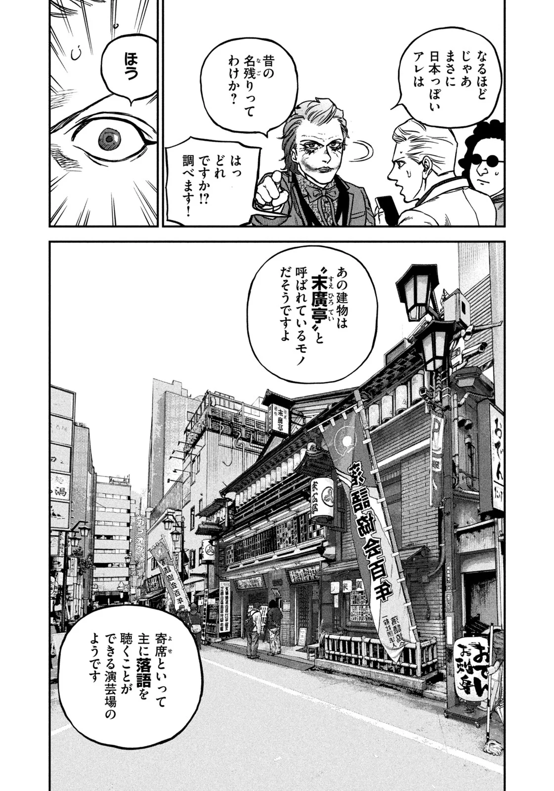 Machi-Bura Joker Chapter 1 18ページ