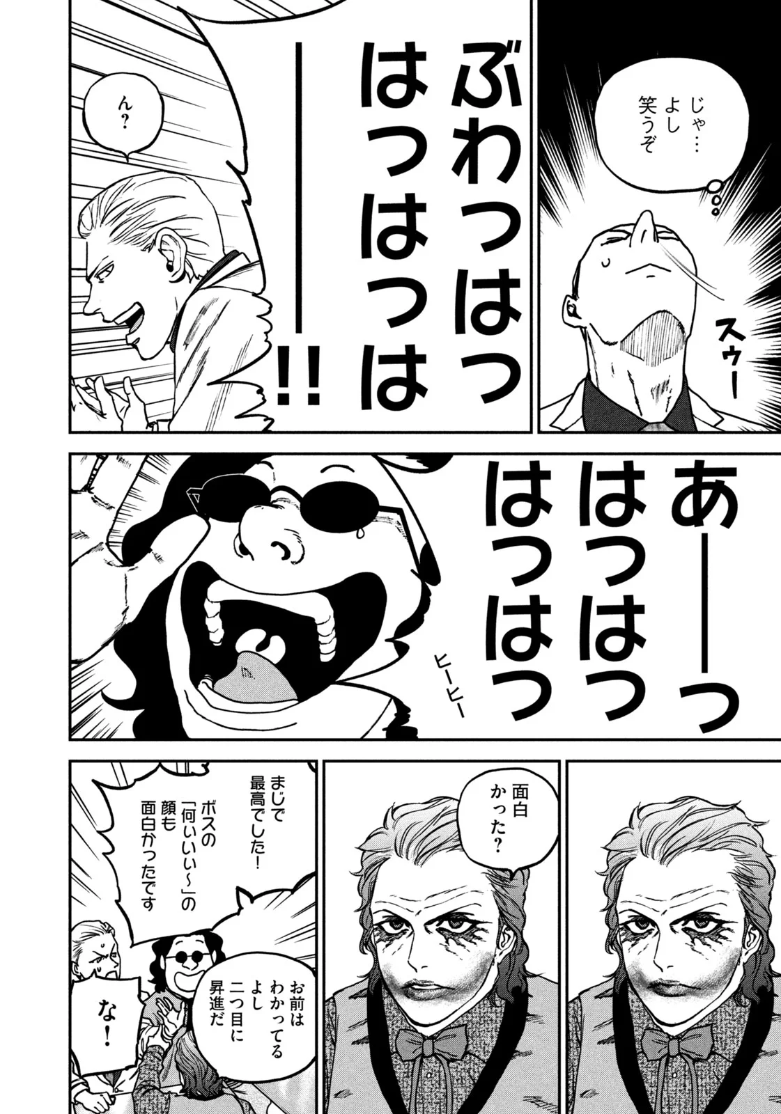 Machi-Bura Joker Chapter 1 28ページ